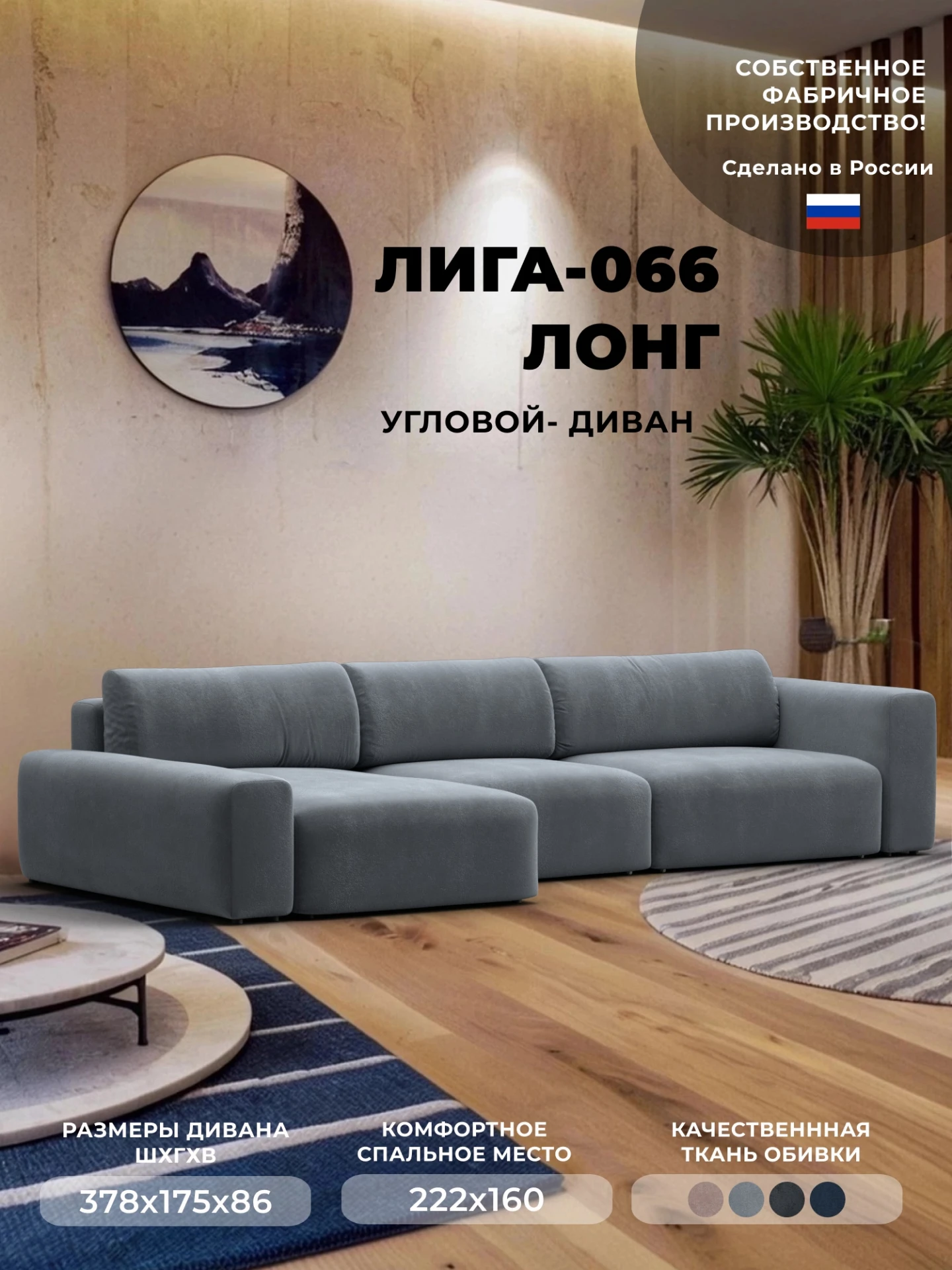Диван угловой Лига-066 НПБ Лонг угол левый, TOWER 10 серый, Велюр, 131228L