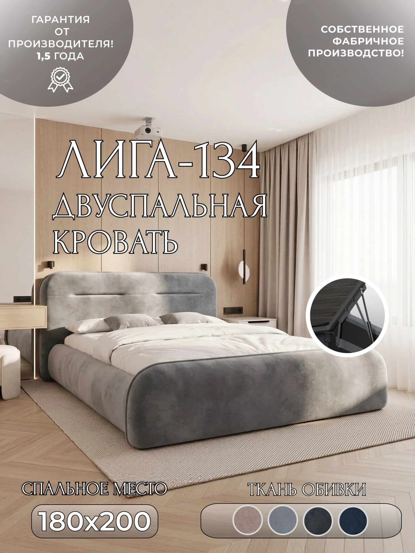 Кровать двуспальная Лига-134 (180), TOWER 10 серый, Велюр, 137989