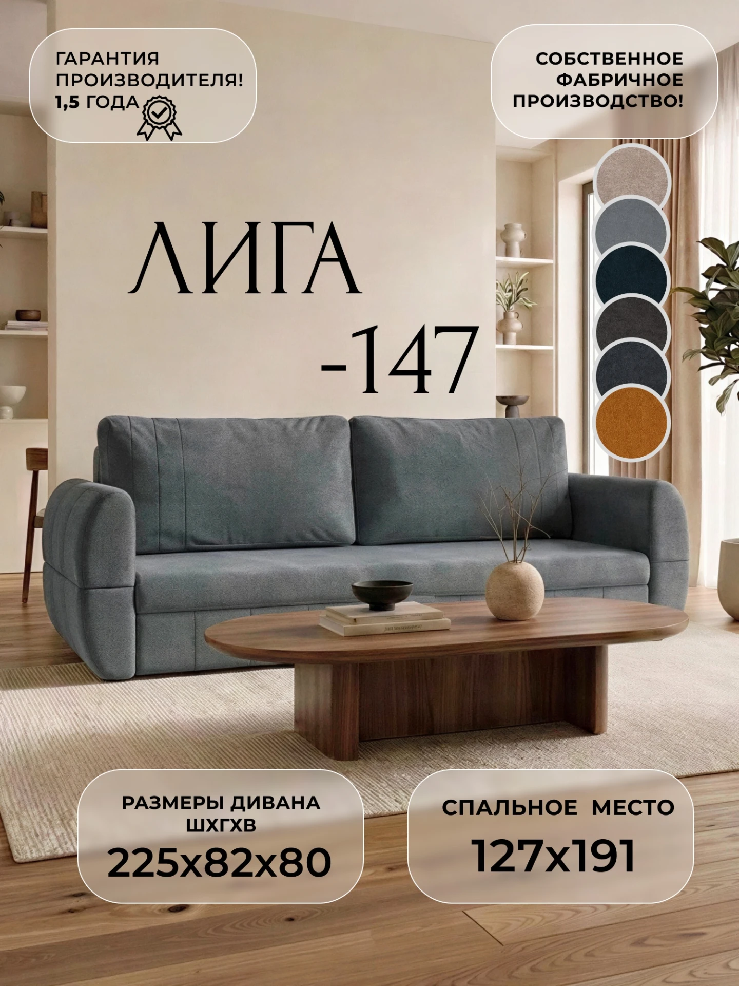 Диван прямой Лига-147, LAIM 23 светло-серый, Велюр, 138364