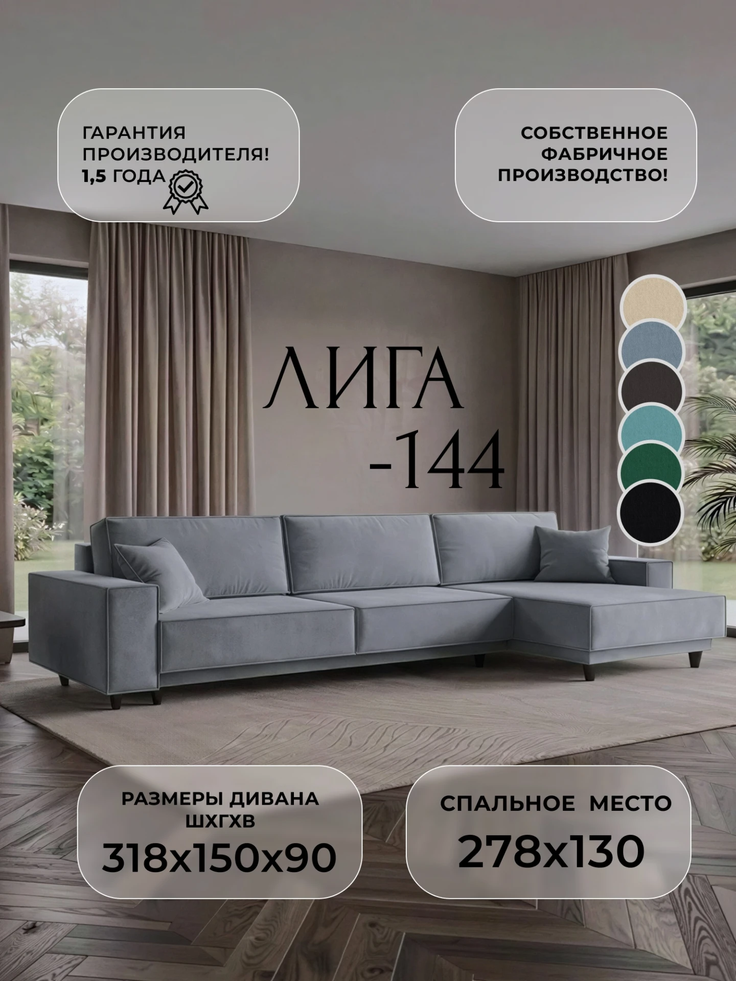 Диван угловой Лига-144 НПБ угол универсальный, SEVEN 17 серый, Велюр, 138275