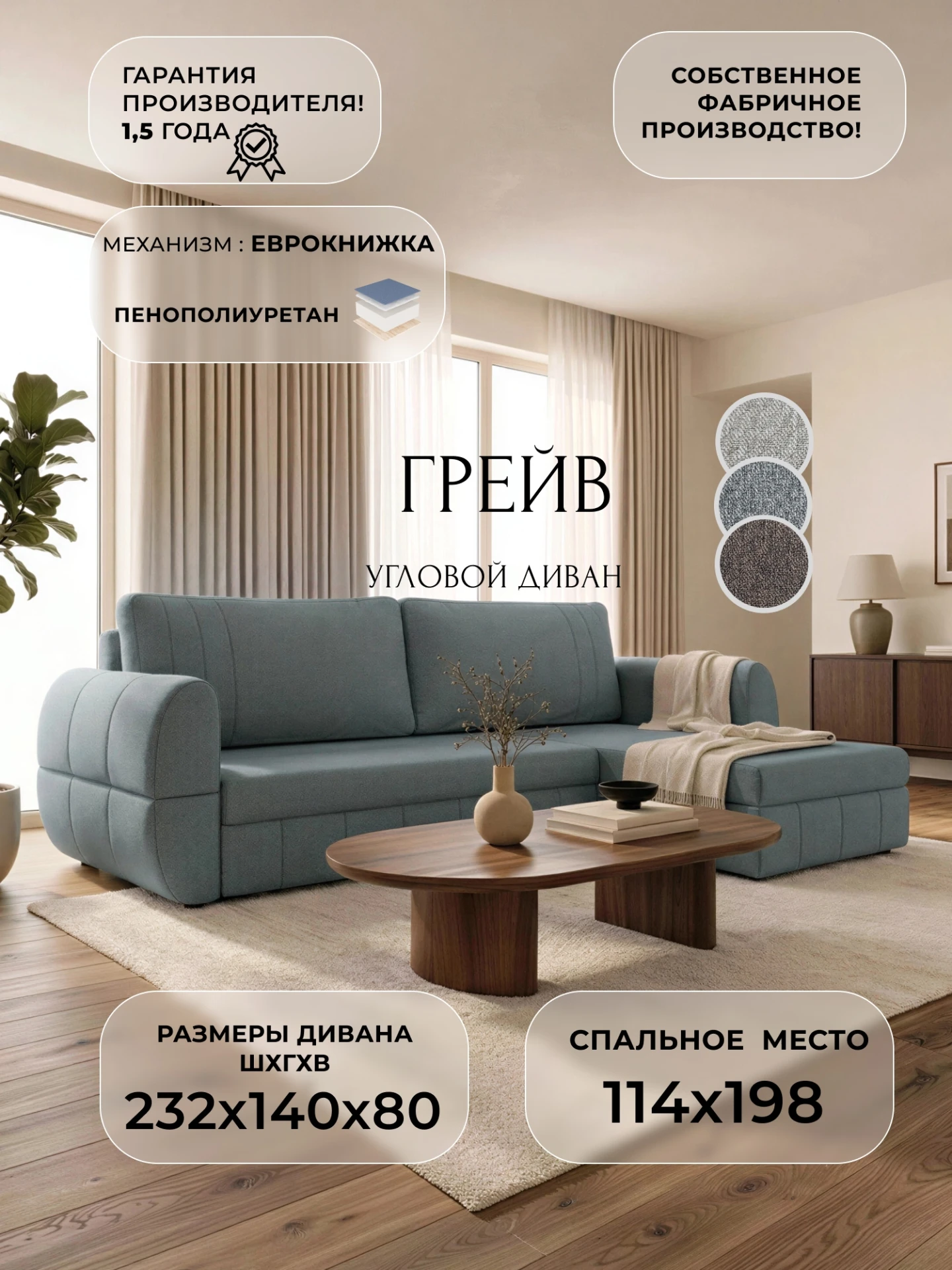 Диван угловой Грейв угол универсальный, Амур 07 серый, Рогожка, 139365