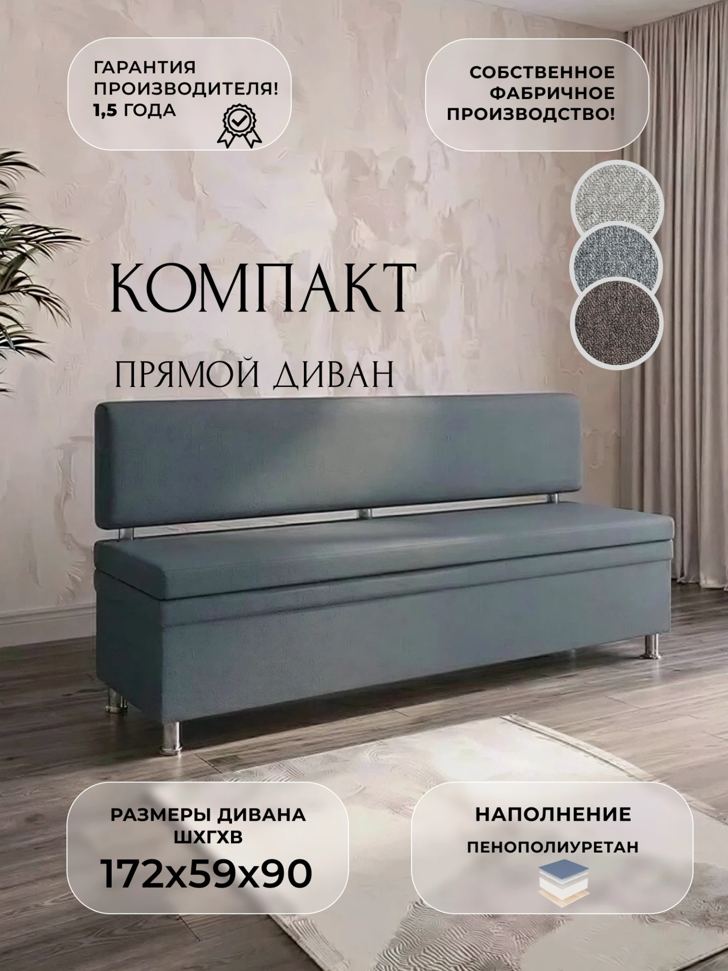 Диван кухонный прямой Компакт, Амур 07 серый, Рогожка, 139389