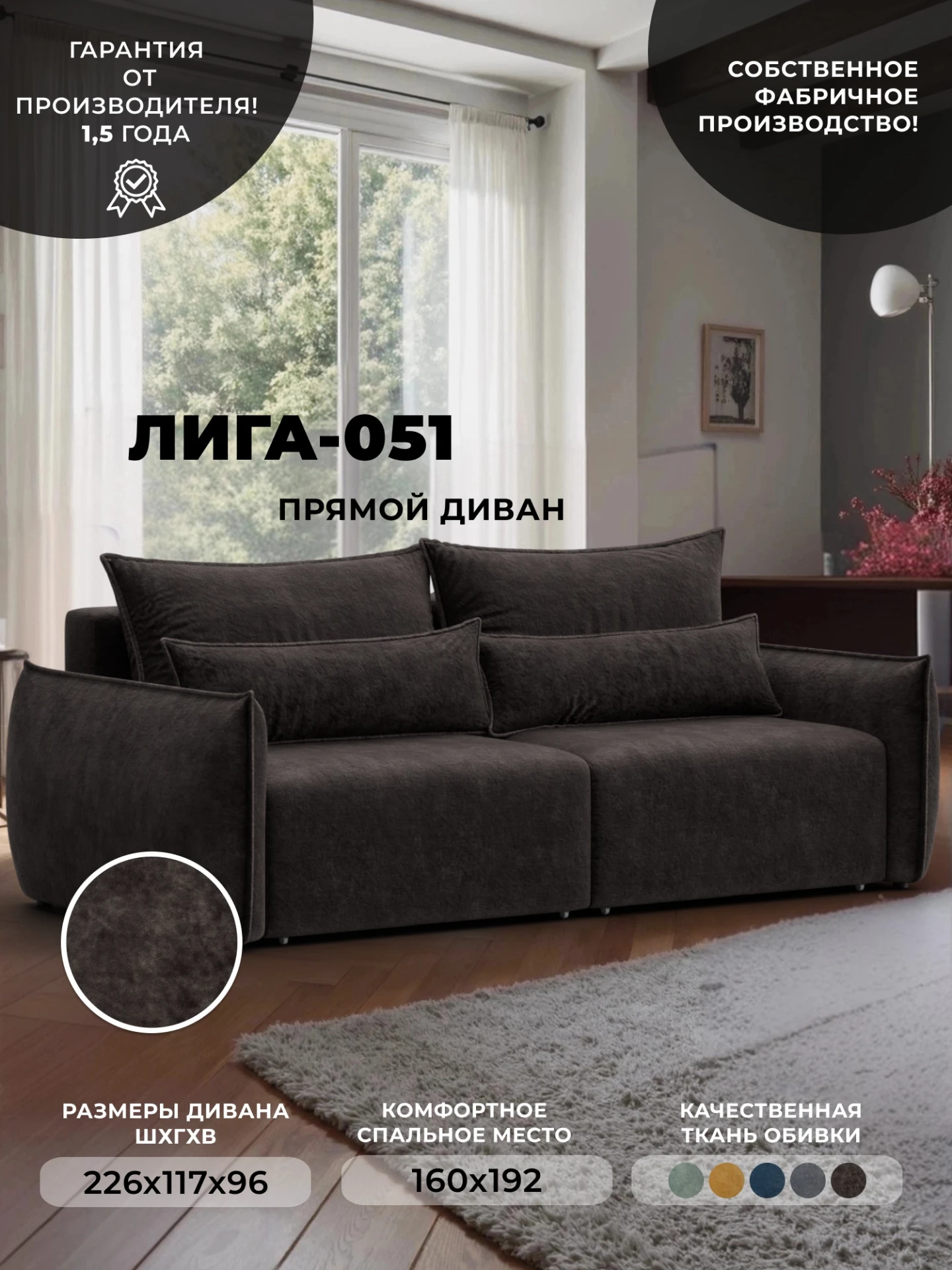 Диван прямой Лига-051 НПБ, BRUT 17 коричневый, Велюр, 128702