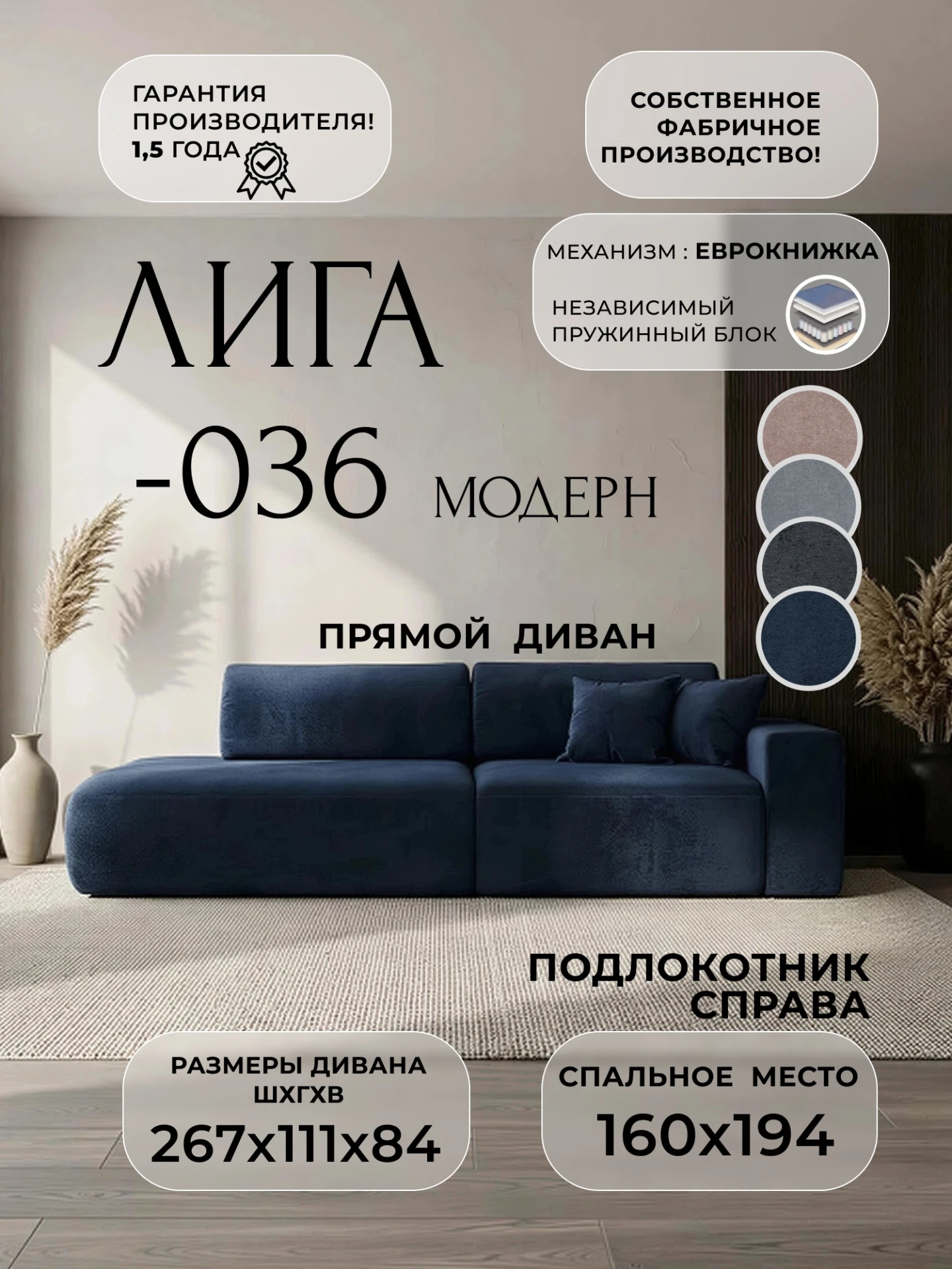 Диван прямой Лига-036 НПБ Модерн подлокотник справа, TOWER 13 синий, Велюр, 127716