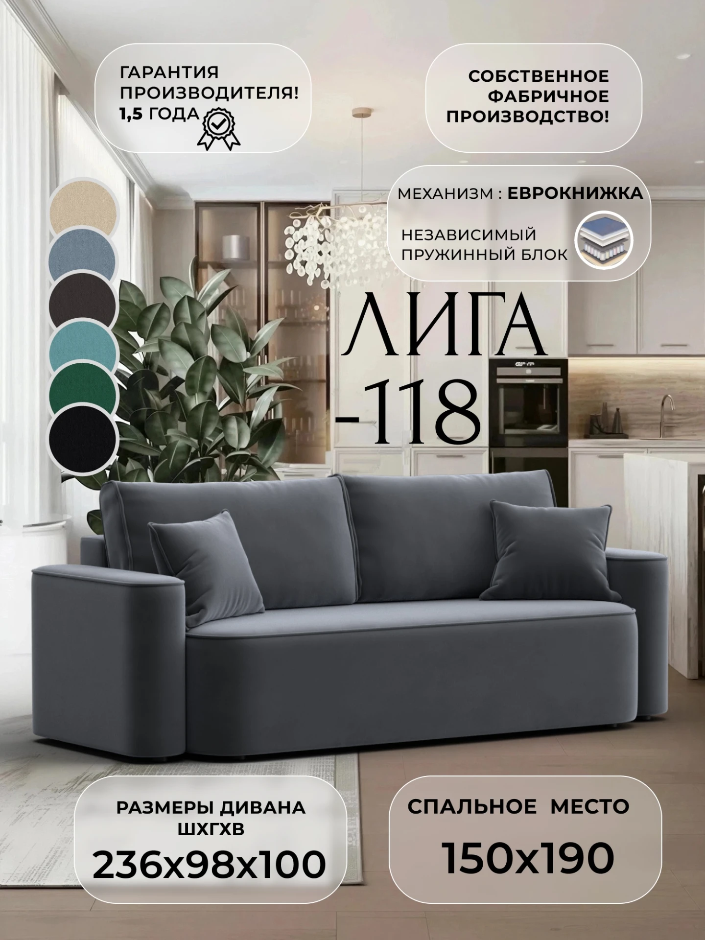 Диван прямой Лига-118 НПБ, SEVEN 17 серый, Велюр, 137075