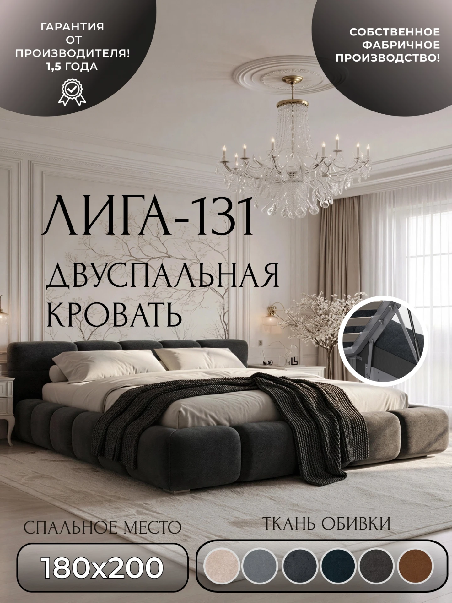 Кровать двуспальная Лига-131 (180), LAIM 26 темно-серый, Велюр, 137857