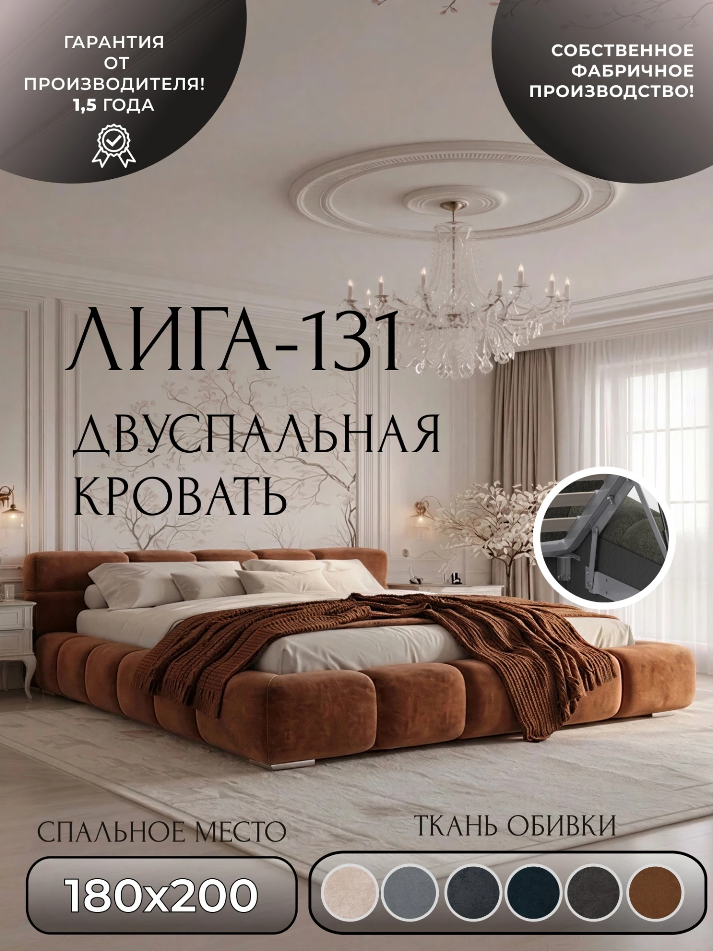 Кровать двуспальная Лига-131 (180), LAIM 14 терракотовый, Велюр, 137854