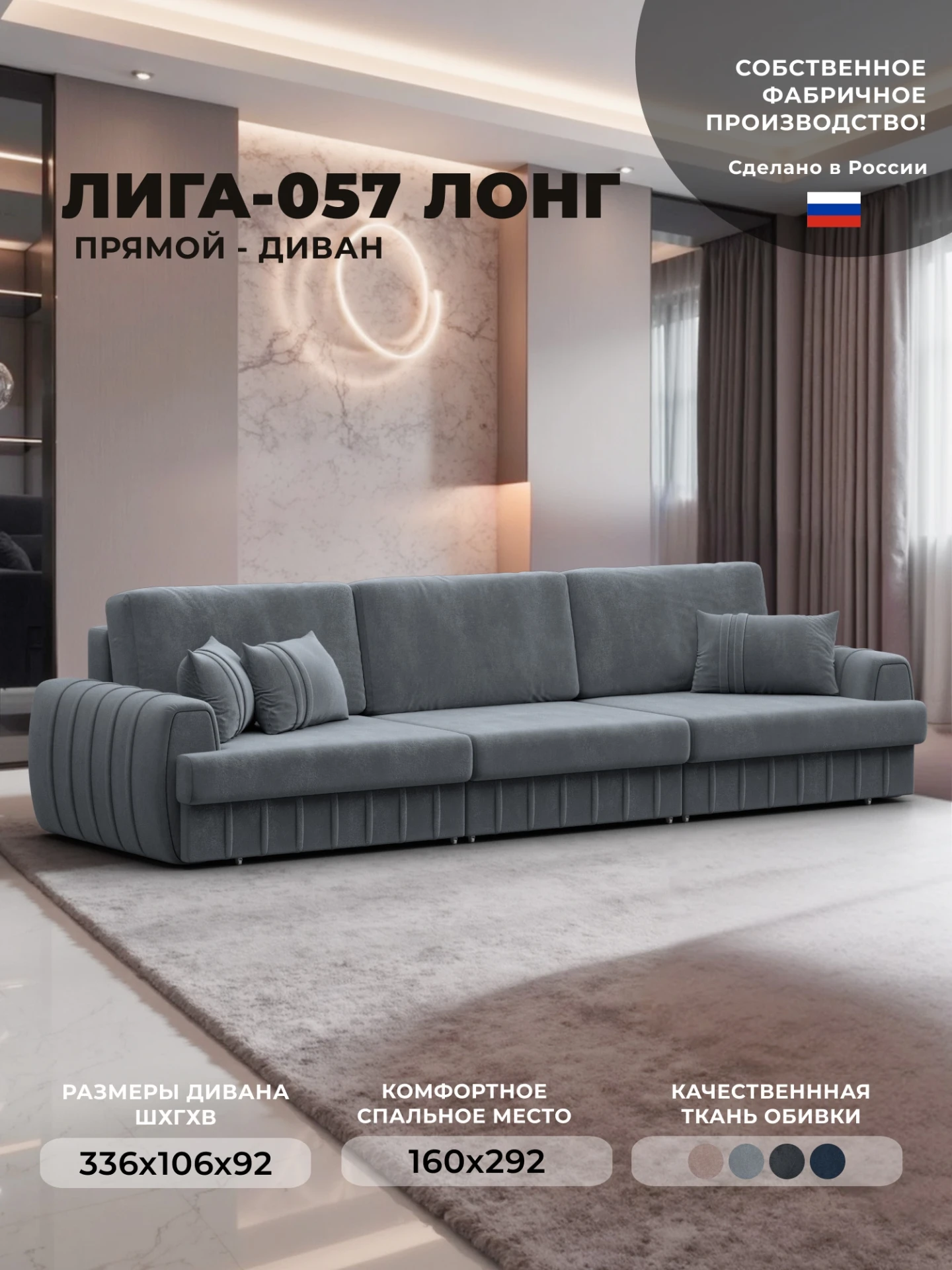 Диван прямой Лига-057 НПБ Лонг, TOWER 10 серый, Велюр, 129248