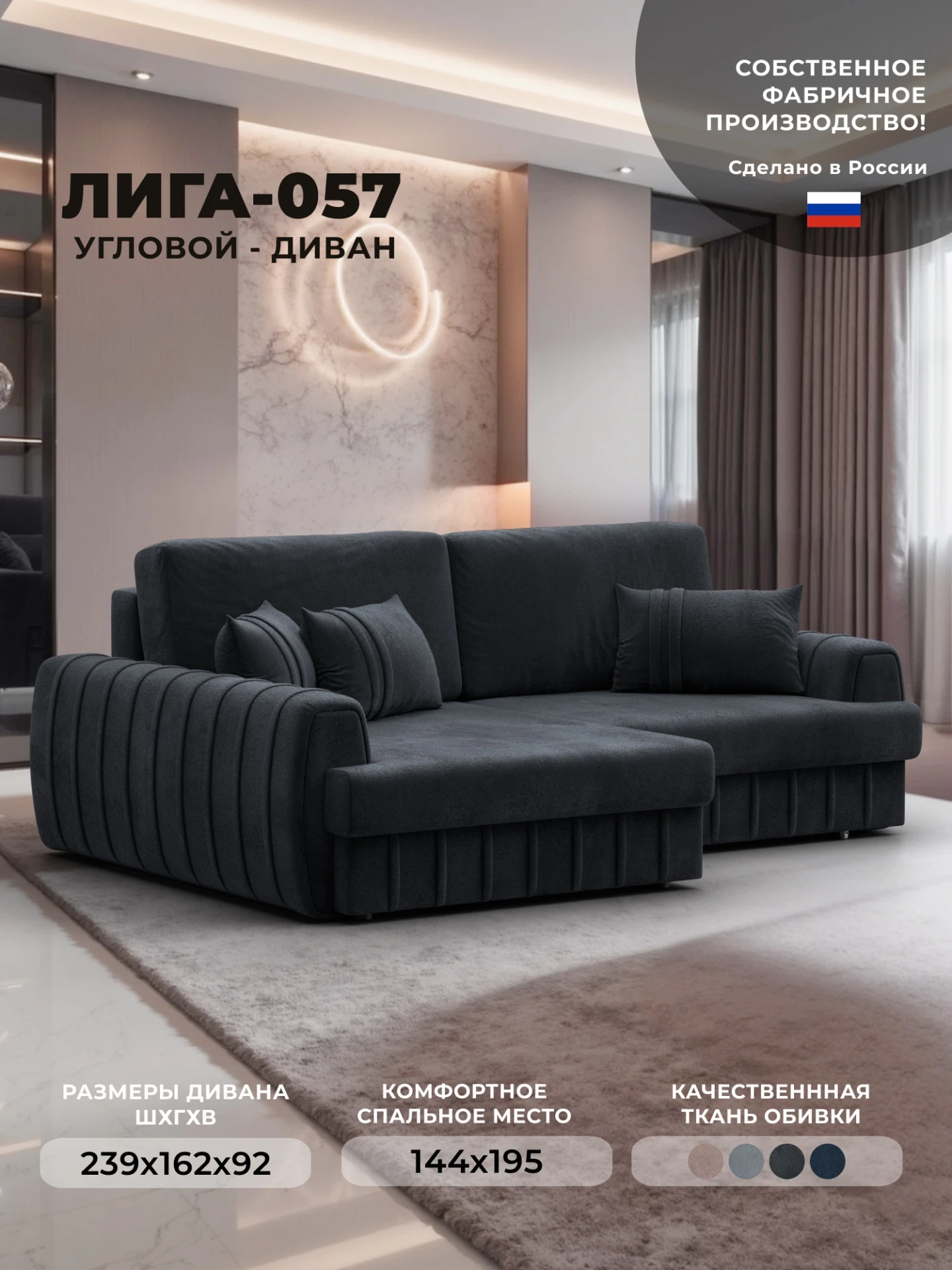 Диван угловой Лига-057 НПБ угол левый, TOWER 11 темно-серый, Велюр, 129278L