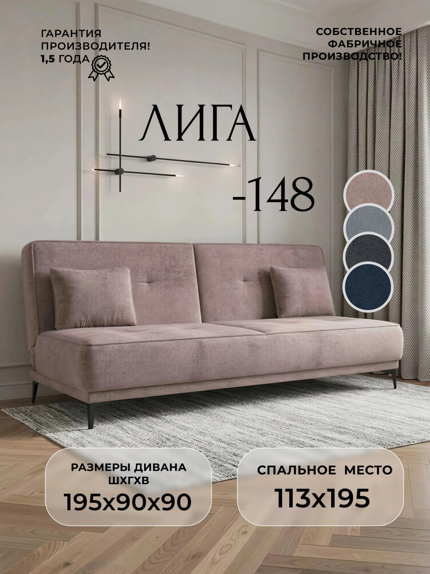 Диван-книжка Лига-148 НПБ, TOWER 05 бежевый, Велюр, 138407