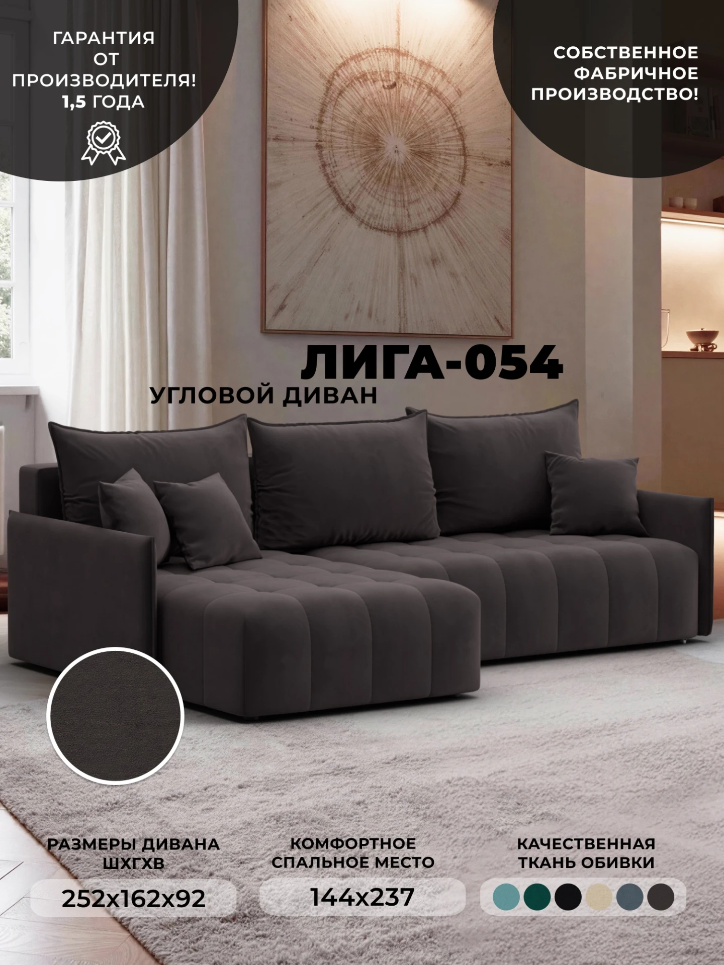 Диван угловой Лига-054 НПБ угол универсальный, SEVEN 727 коричневый, Велюр, 129031