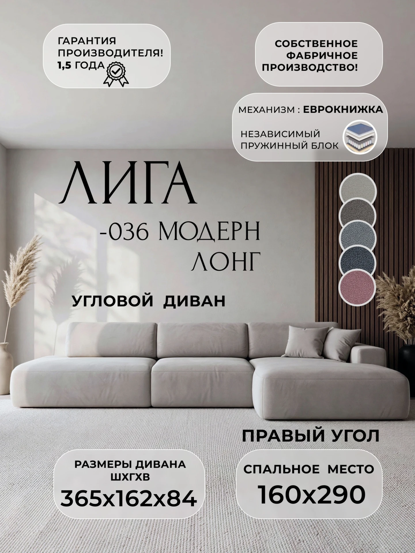 Диван угловой Лига-036 НПБ Модерн Лонг правый угол, JOLY 05 бежевый, Замша, 127762