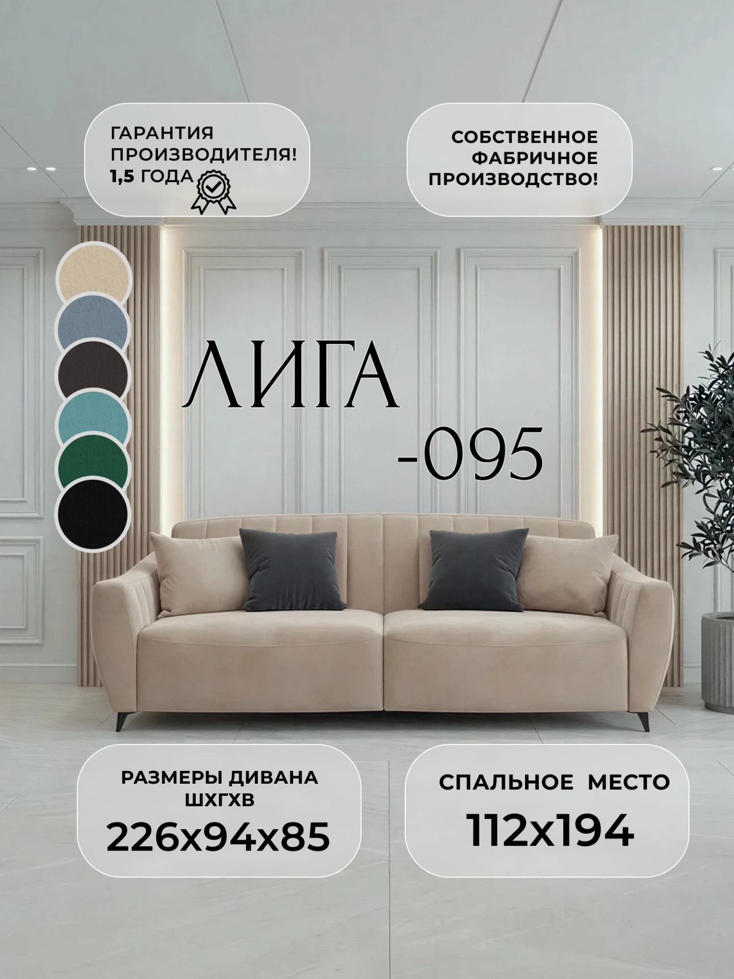 Диван-книжка Лига-095 НПБ, SEVEN 729 бежевый, Велюр, 132531
