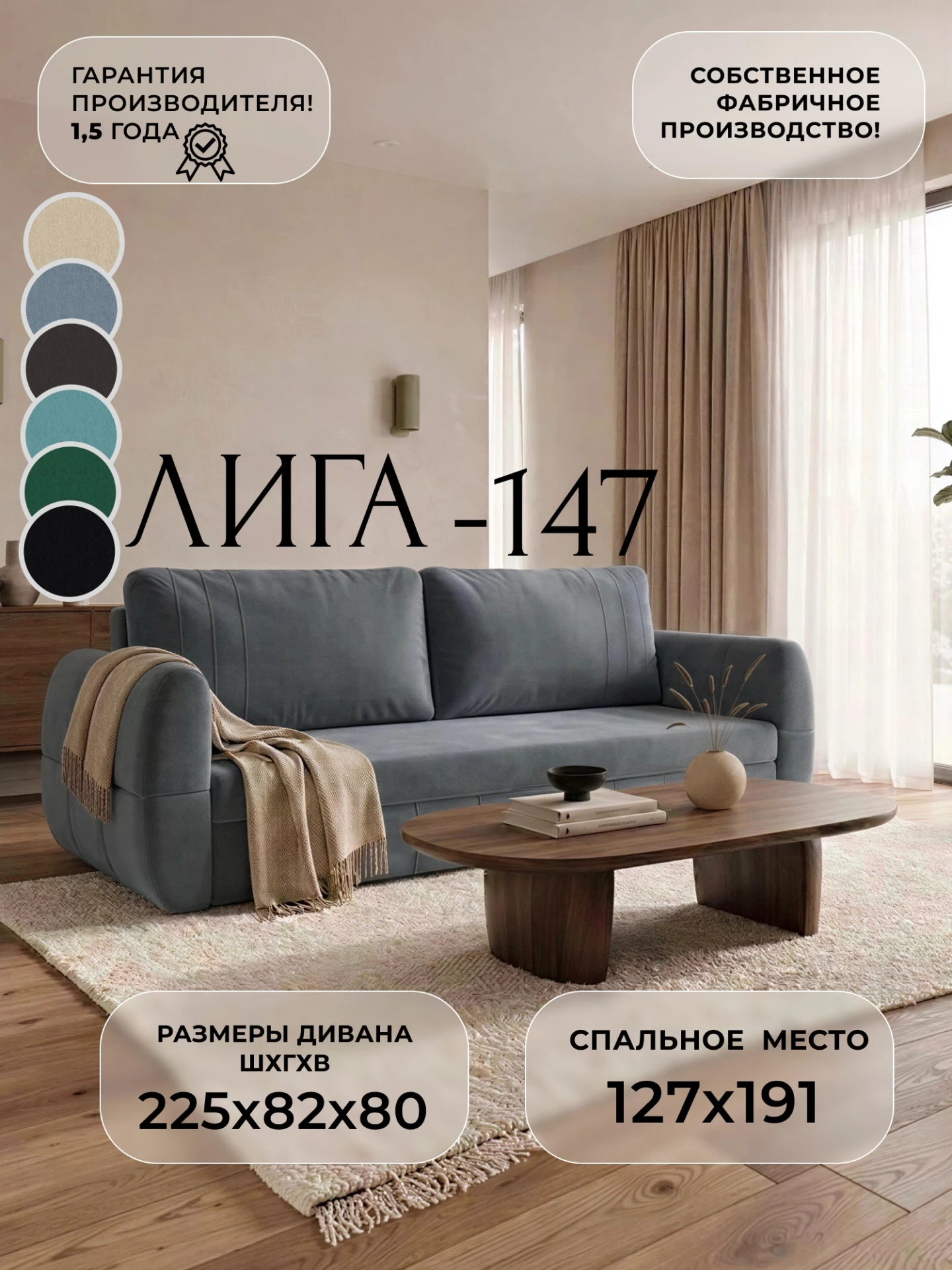 Диван прямой Лига-147, SEVEN 17 серый, Велюр, 138357