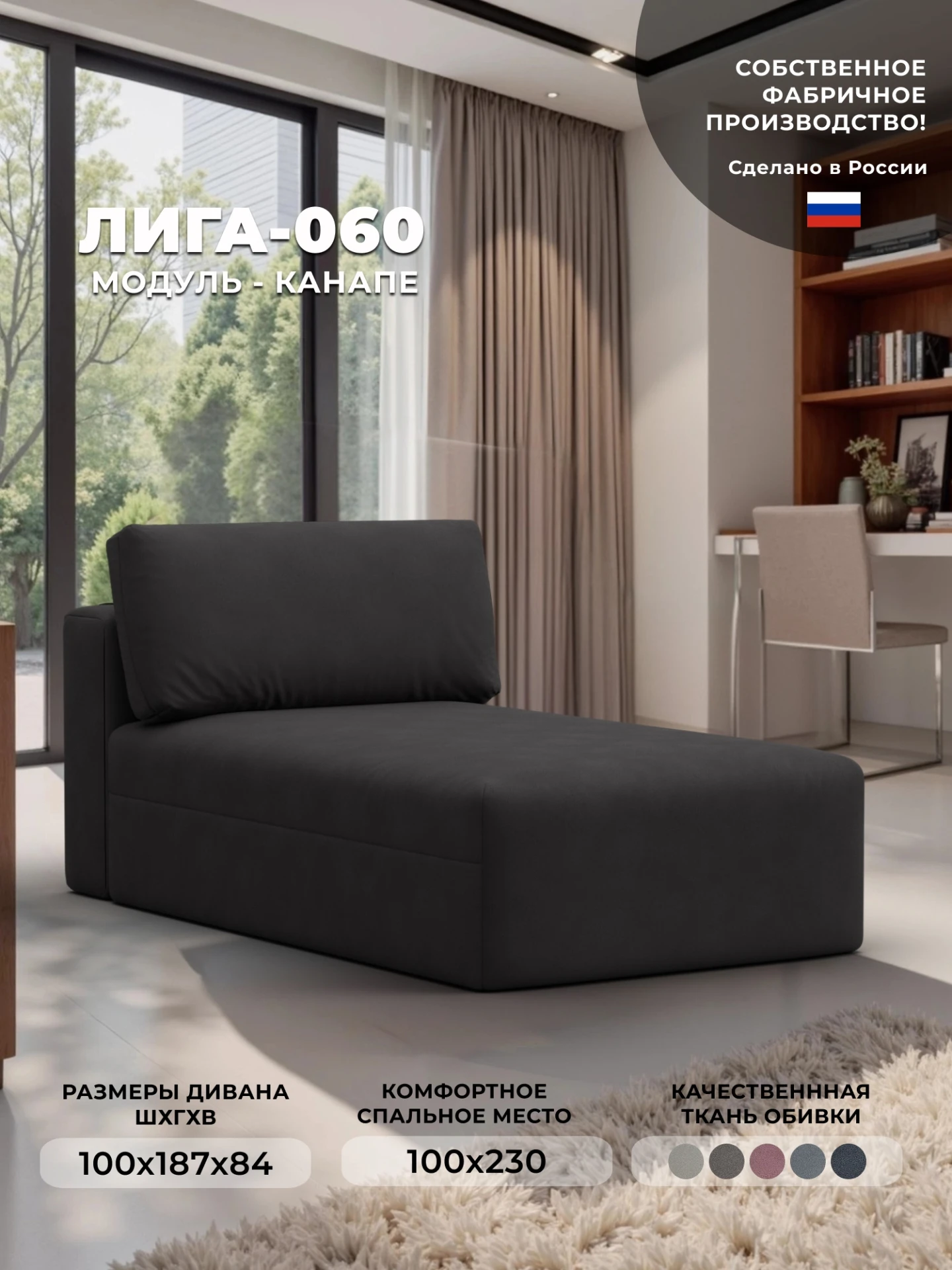 Модуль канапе Лига-060 НПБ, JOLY 08 коричневый, Замша, 129561
