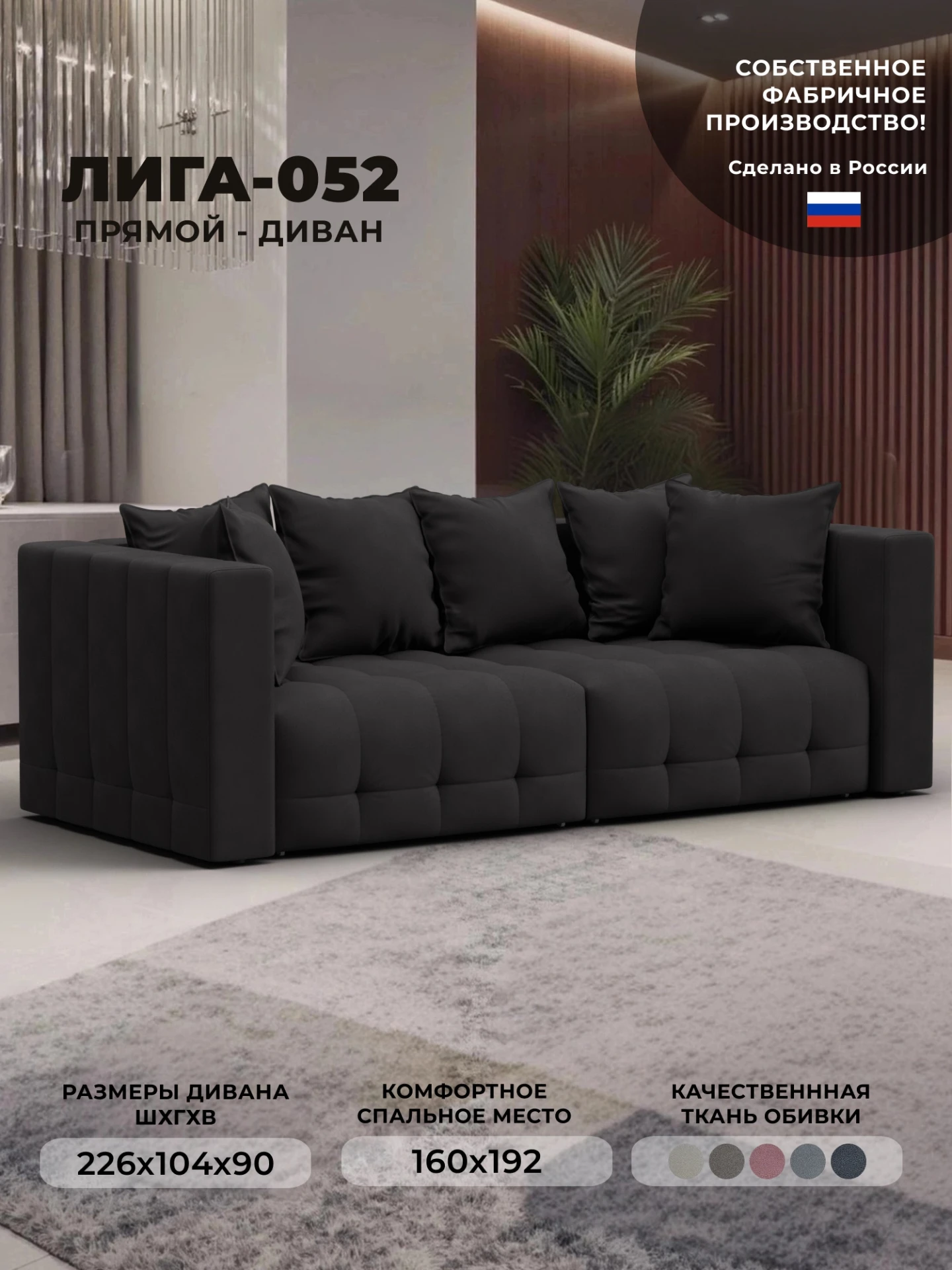 Диван прямой Лига-052 НПБ, JOLY 08 коричневый, Замша, 128771