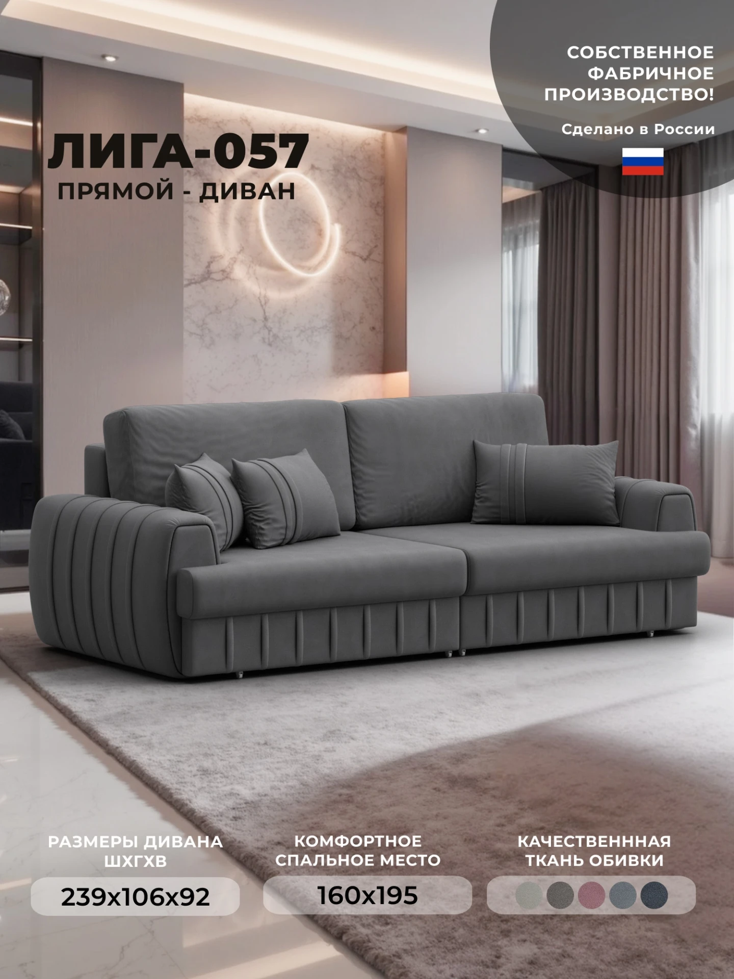Диван прямой Лига-057 НПБ, JOLY 13 серый, Замша, 129227