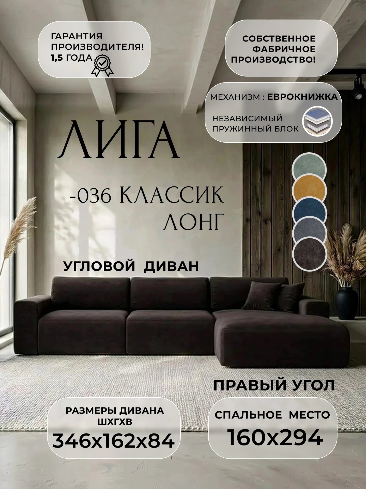 Диван угловой Лига-036 НПБ Классик Лонг правый угол, BRUT 17 коричневый, Велюр, 127788