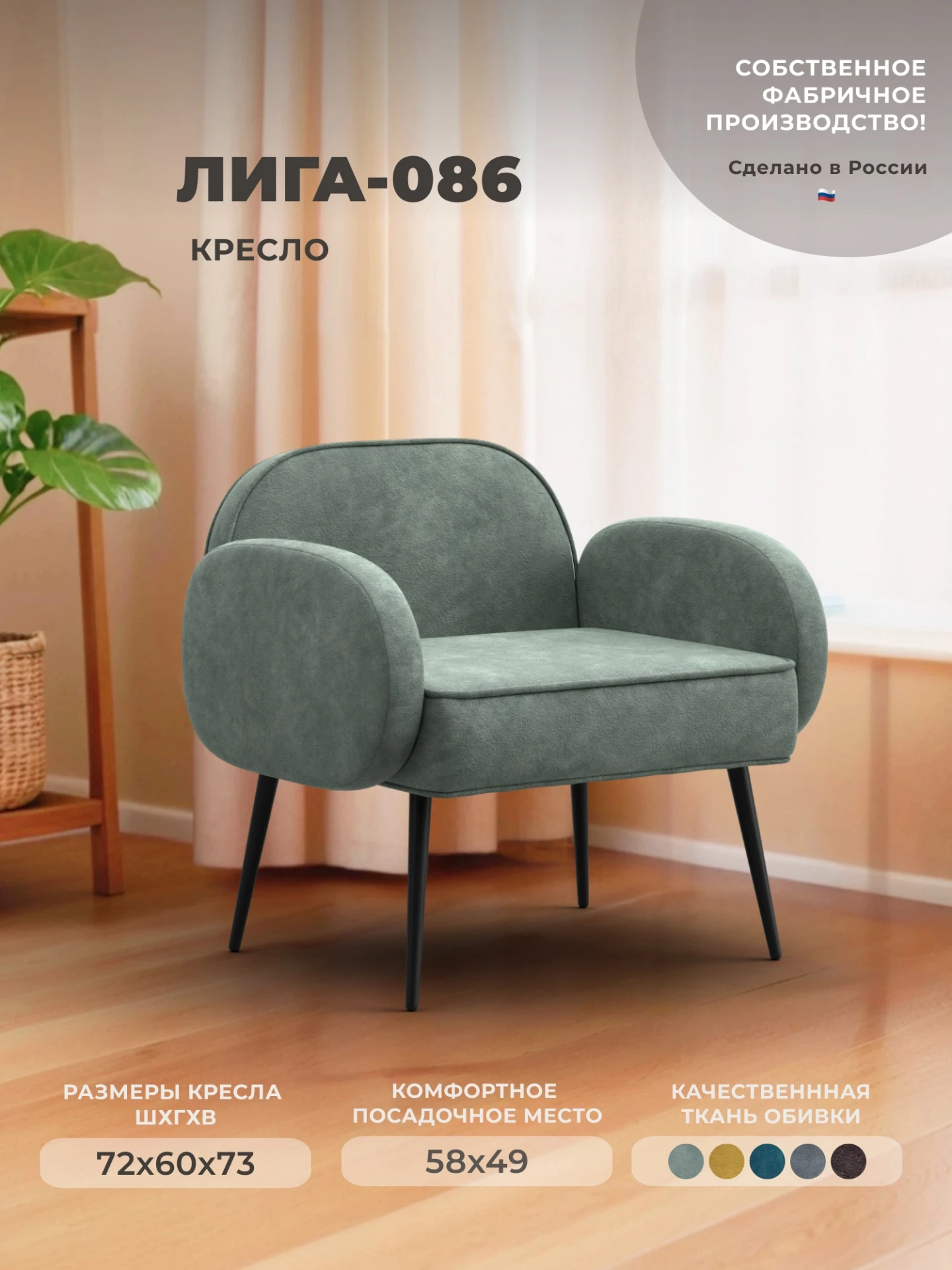 Кресло Лига-086, BRUT 08 зеленый, Велюр, 132443