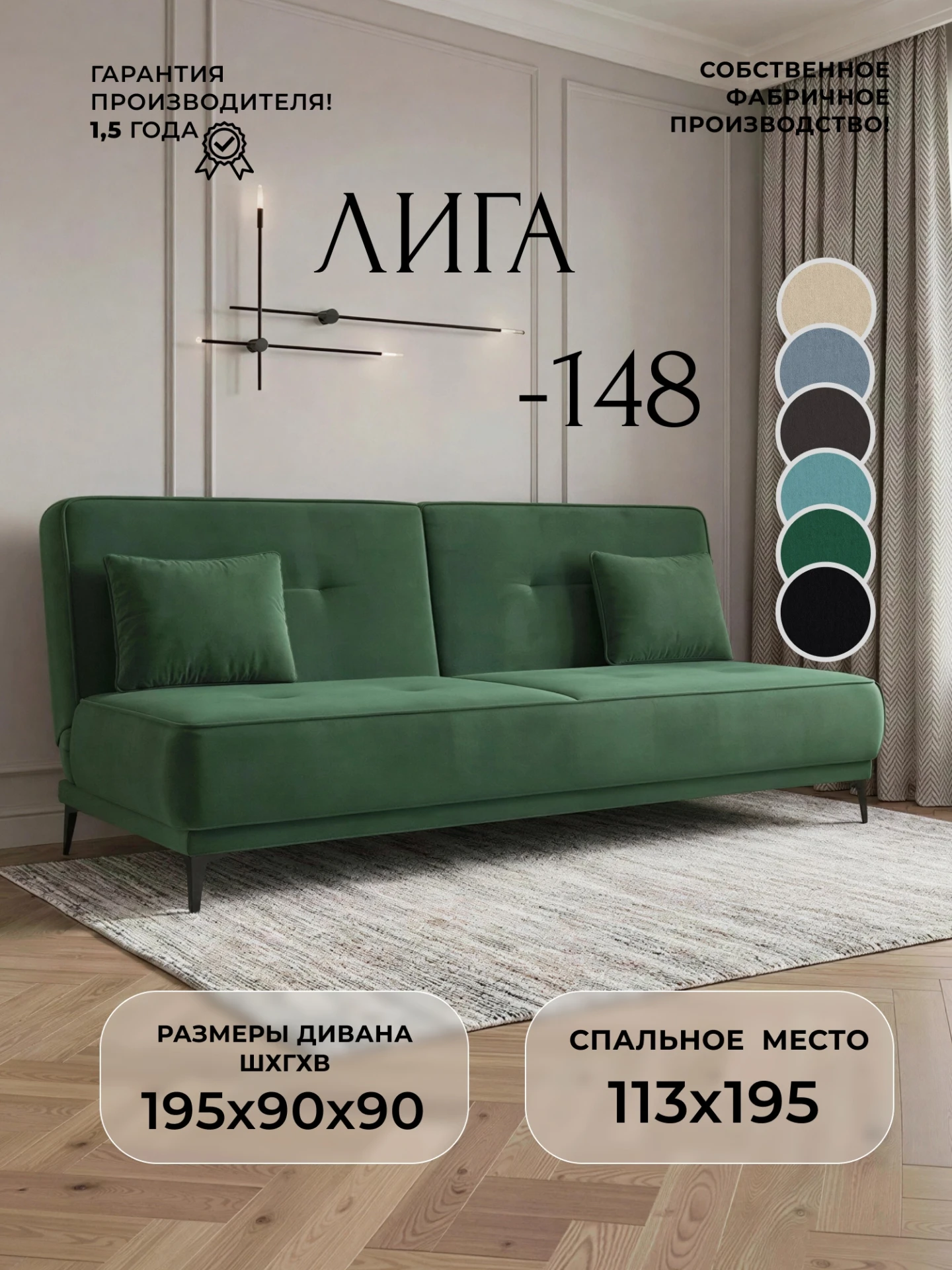 Диван-книжка Лига-148 НПБ, SEVEN 626 зеленый, Велюр, 138402