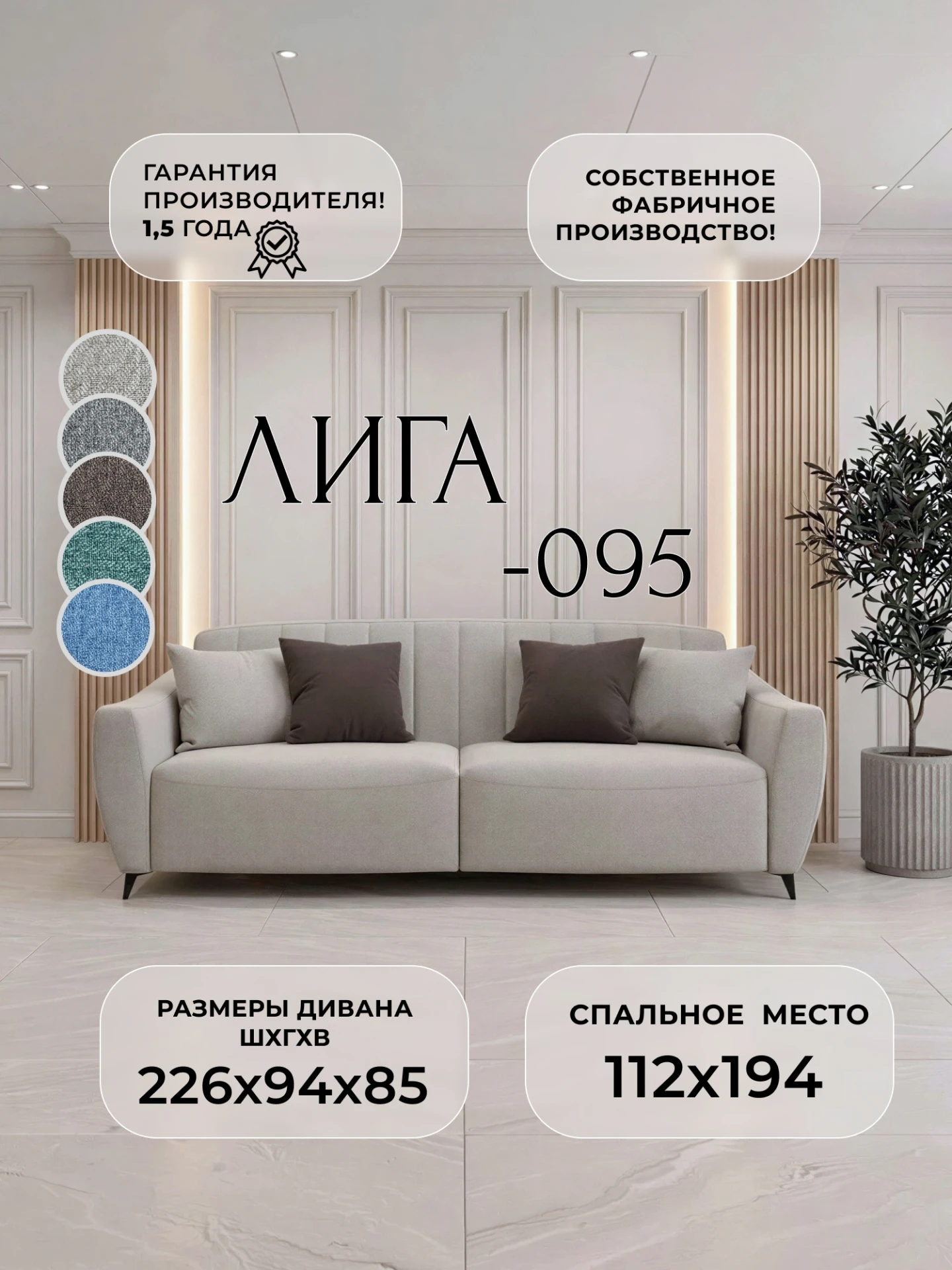 Диван-книжка Лига-095 НПБ, Амур 02 бежевый, Рогожка, 132562