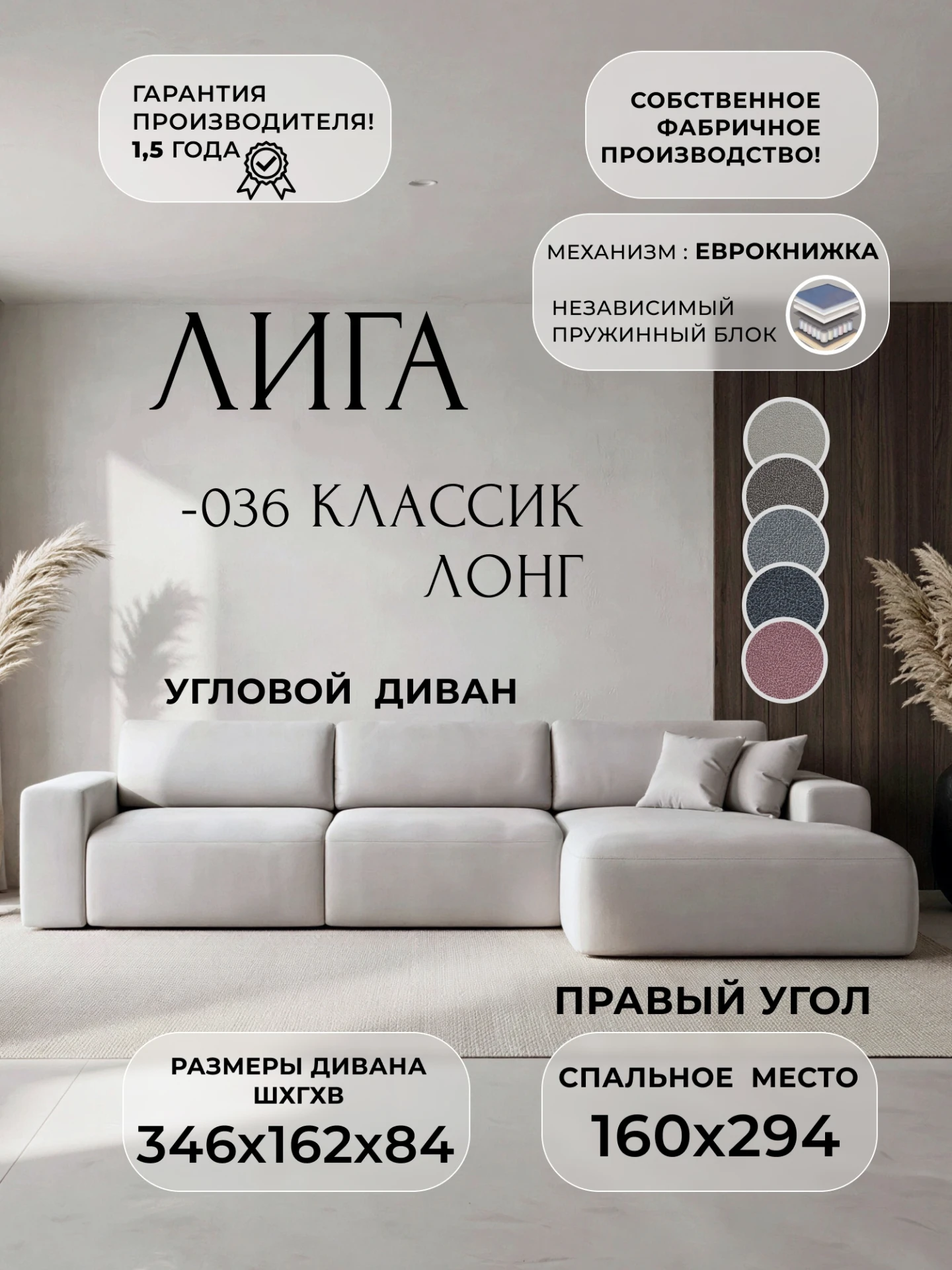 Диван угловой Лига-036 НПБ Классик Лонг правый угол, JOLY 05 бежевый, Замша, 127802
