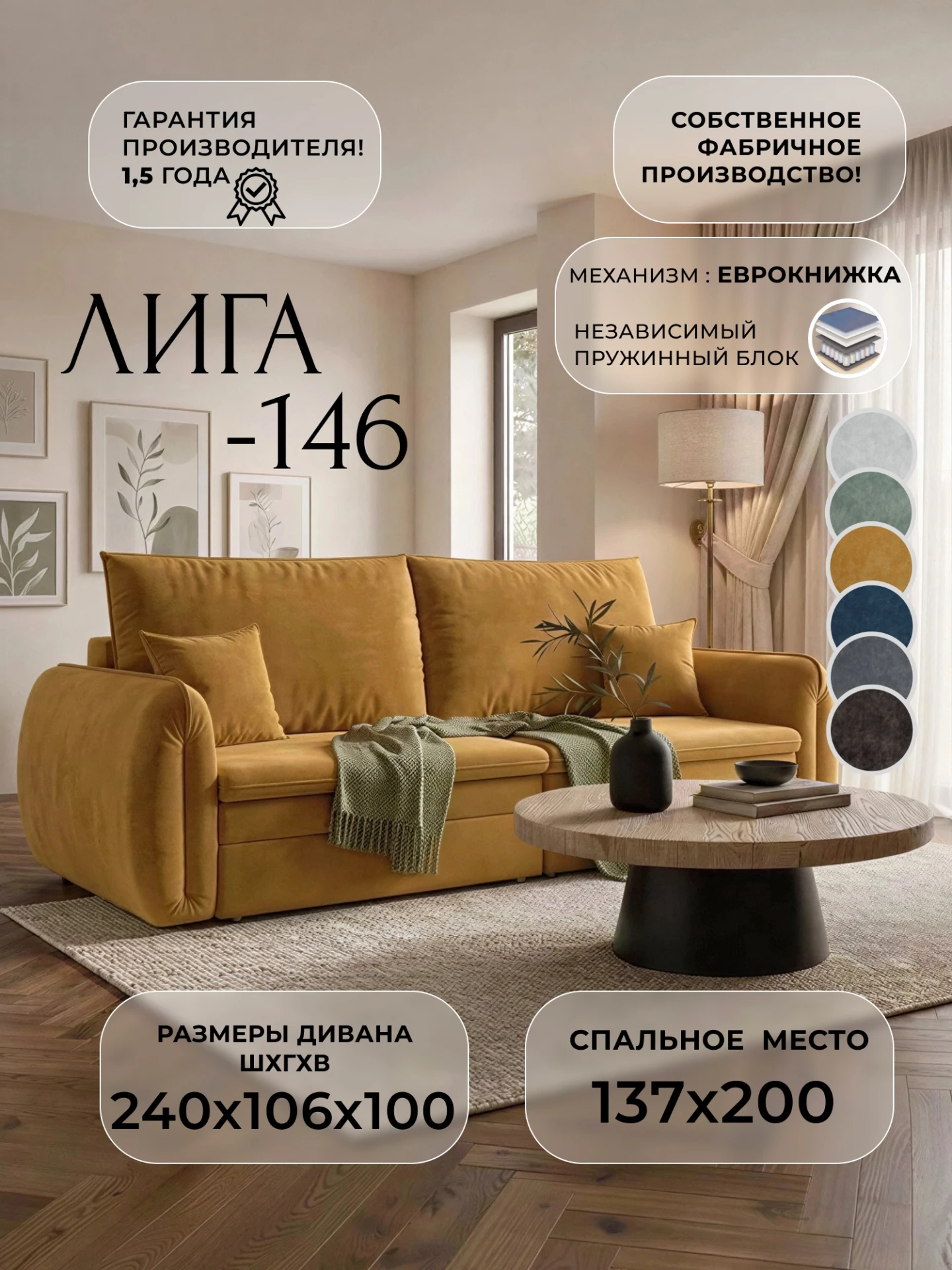 Диван прямой Лига-146 НПБ, BRUT 10 желтый, Велюр, 138310