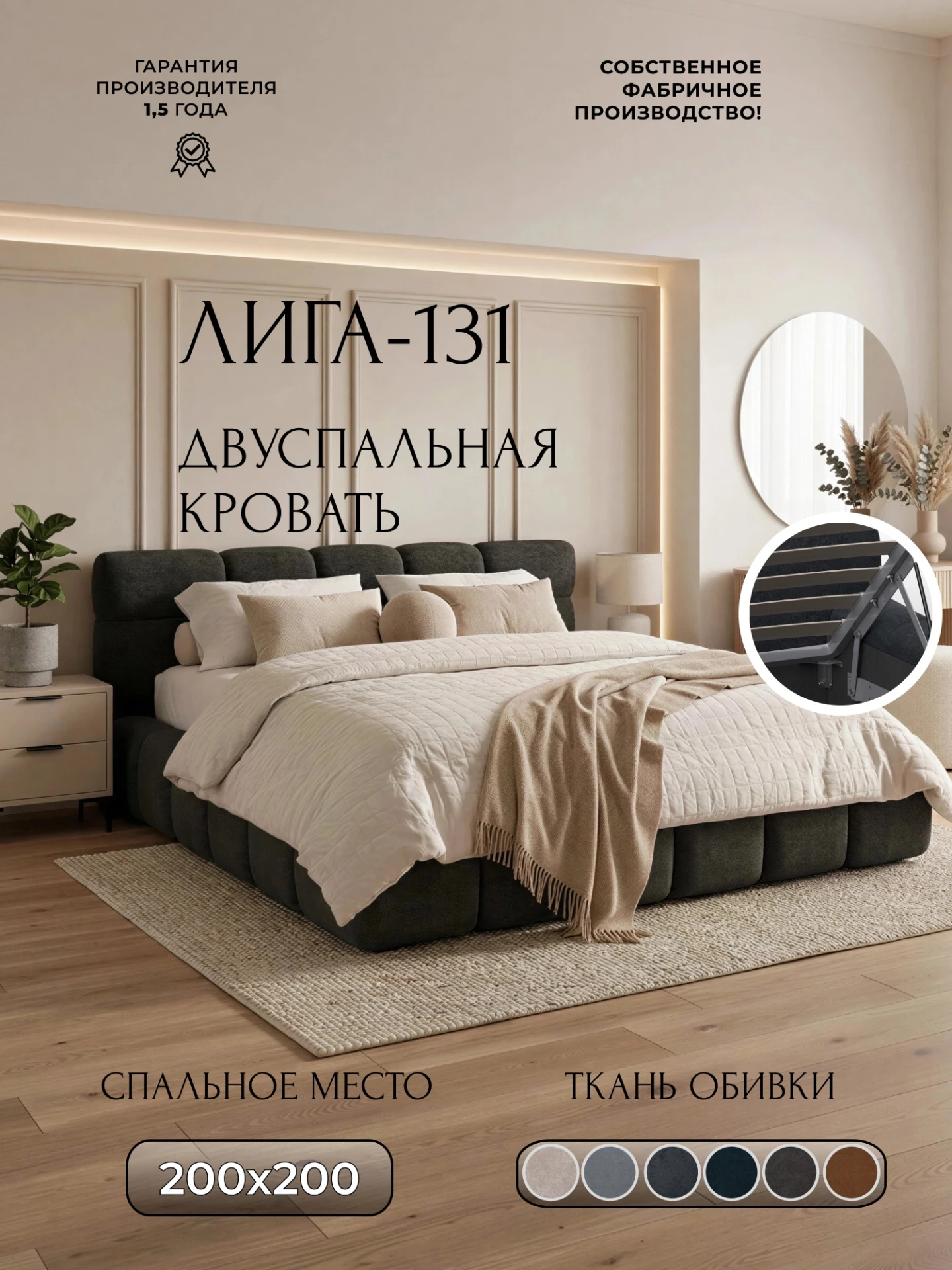 Кровать двуспальная Лига-131 (200), LAIM 26 темно-серый, Велюр, 137868