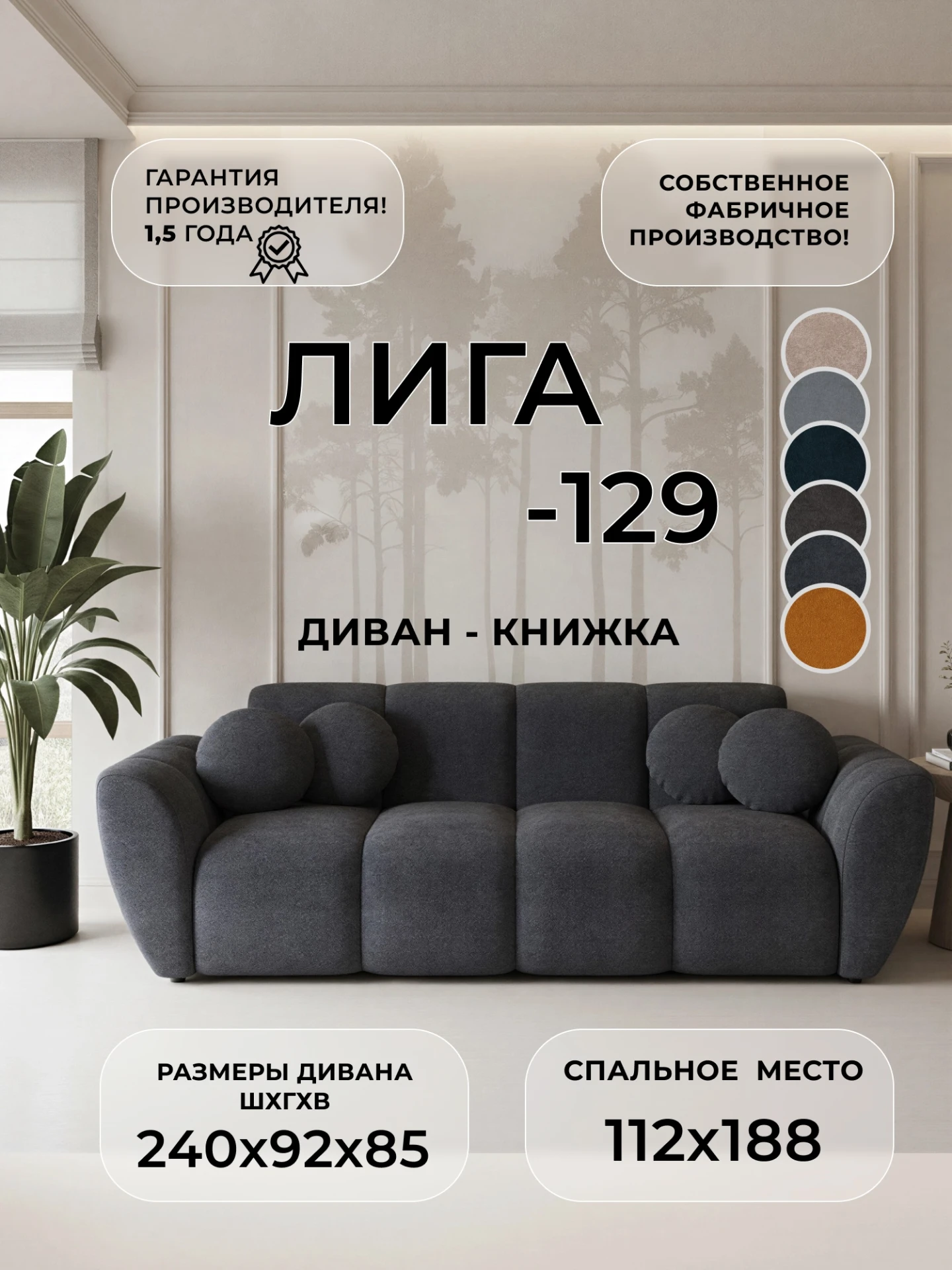 Диван-книжка Лига-129, LAIM 26 темно-серый, Велюр, 137814