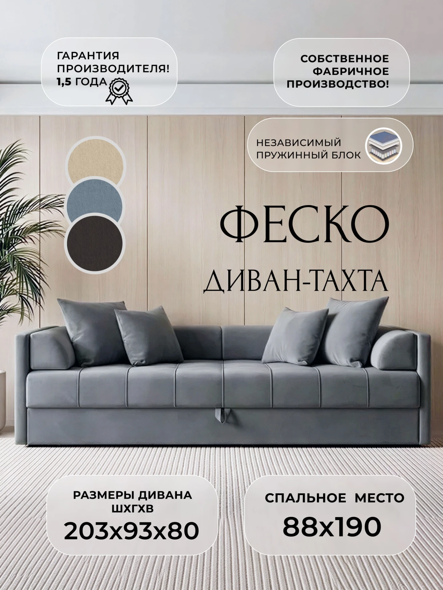 Диван-тахта Феско НПБ, Seven серый, Велюр, 139412