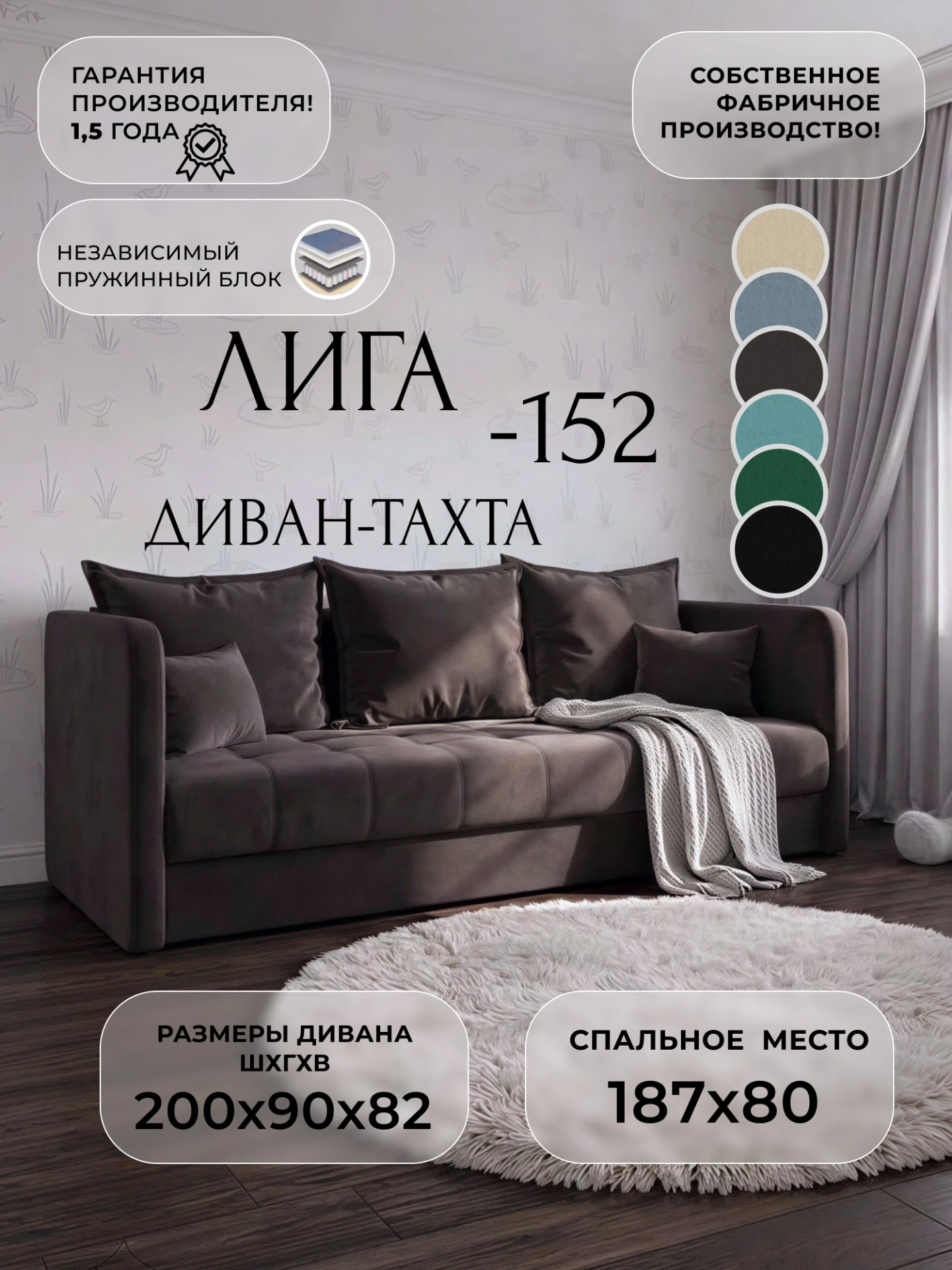 Диван-тахта Лига-152 НПБ, SEVEN 727 коричневый, Велюр, 138539