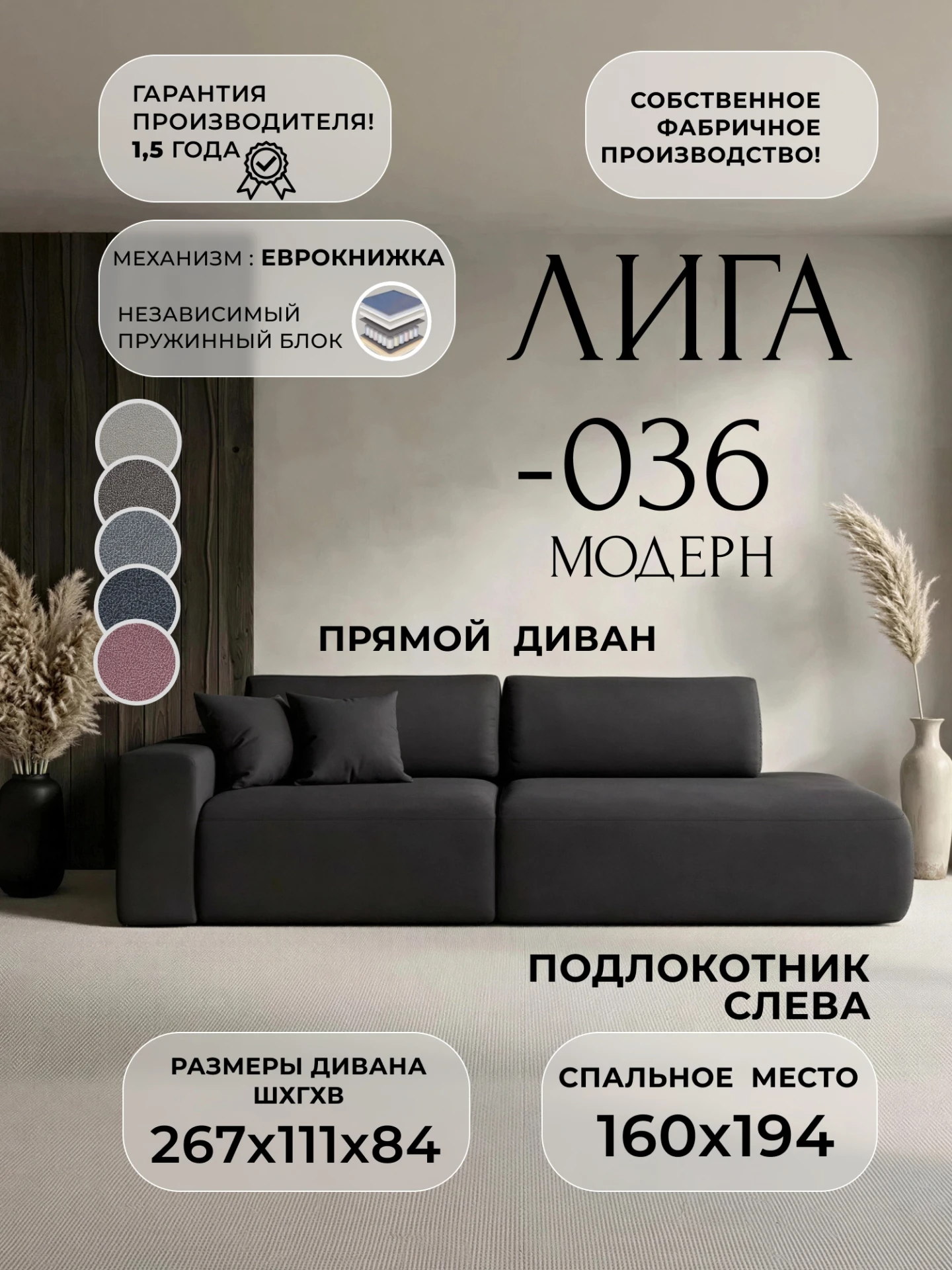 Диван прямой Лига-036 НПБ Модерн подлокотник слева, JOLY 08 коричневый, Замша, 127720L