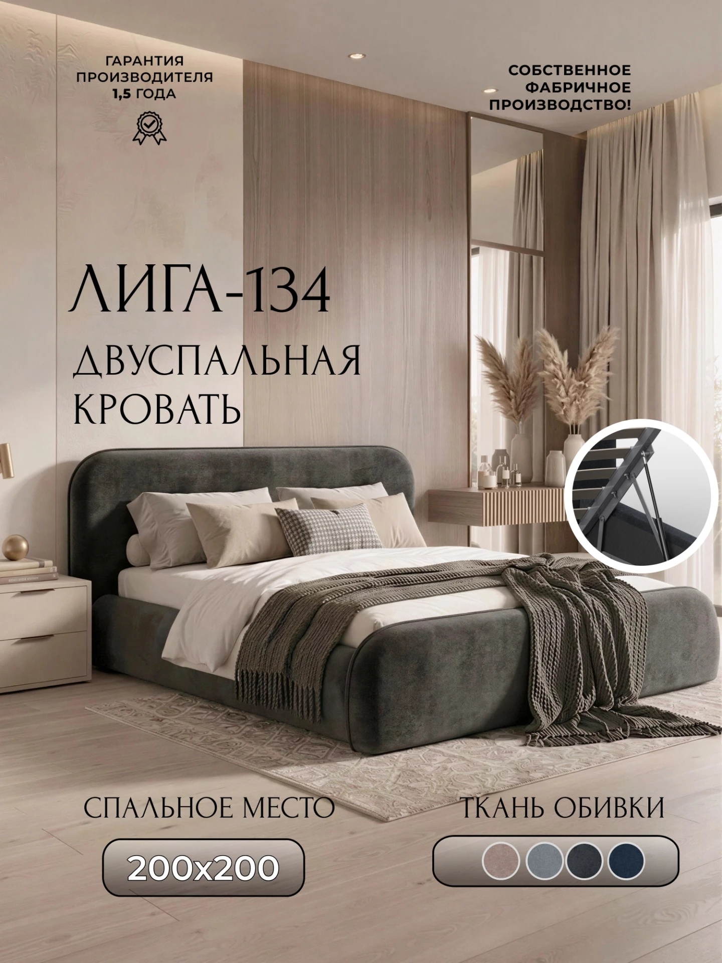 Кровать двуспальная Лига-134 (200), TOWER 11 темно-серый, Велюр, 137994