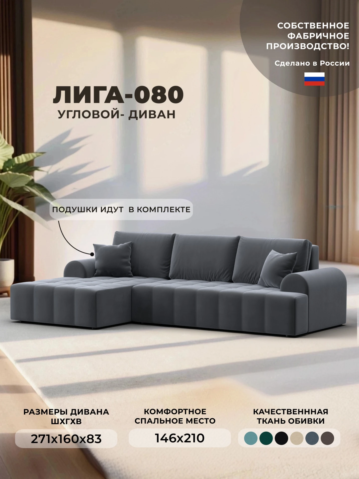 Диван угловой Лига-080 угол левый, SEVEN 17 серый, Велюр, 134748L