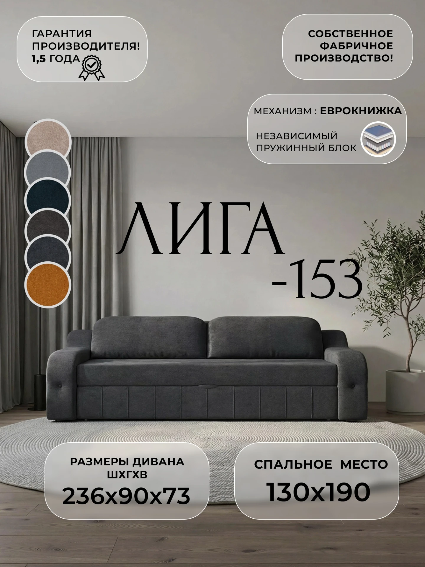 Диван прямой Лига-153 НПБ, LAIM 26 темно-серый, Велюр, 138551
