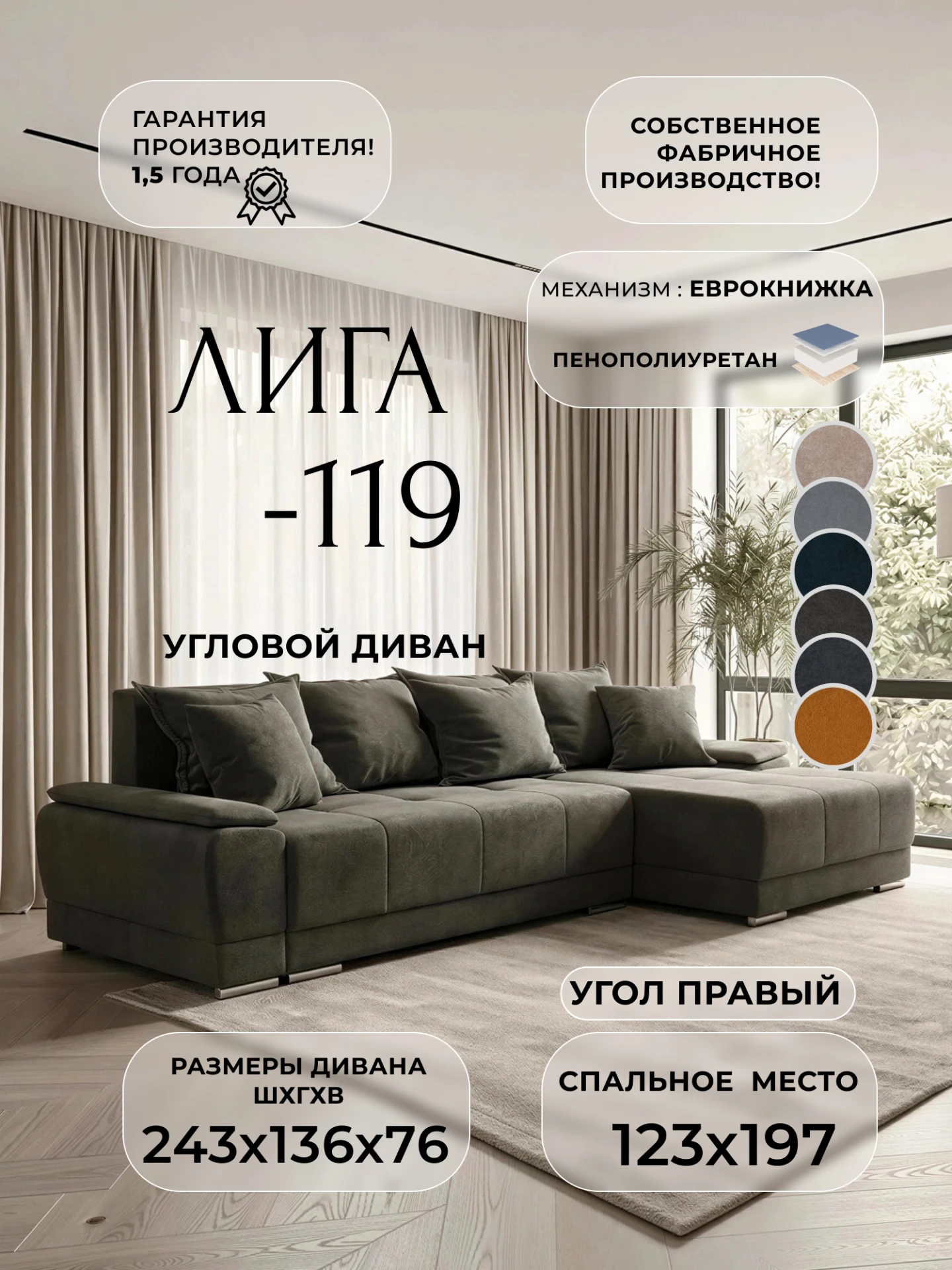 Диван угловой Лига-119 угол правый, LAIM 10 темно-коричневый, Велюр, 137096