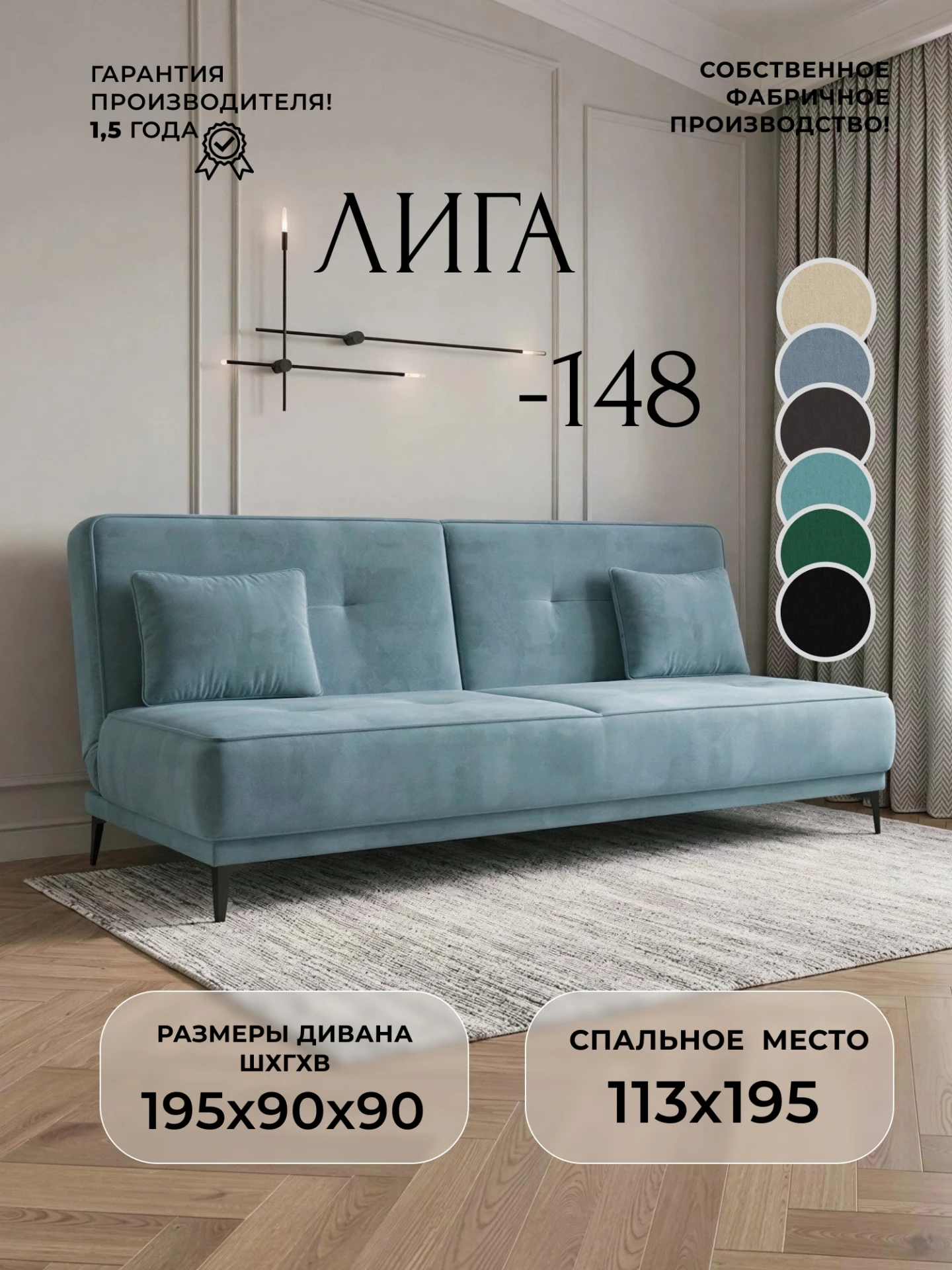 Диван-книжка Лига-148 НПБ, SEVEN 113 бирюзовый, Велюр, 138401
