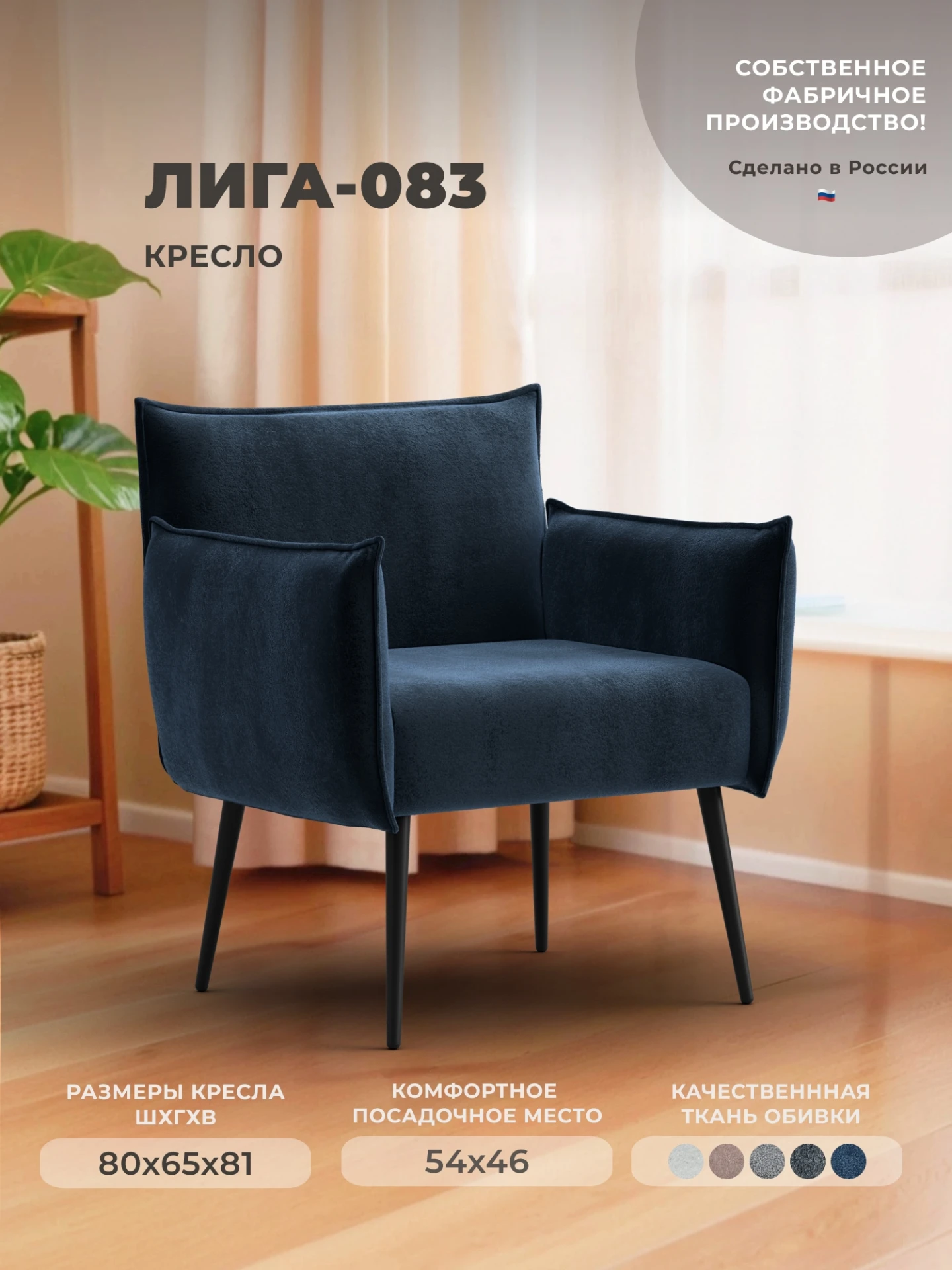 Кресло Лига-083, TOWER 13 синий, Велюр, 132319
