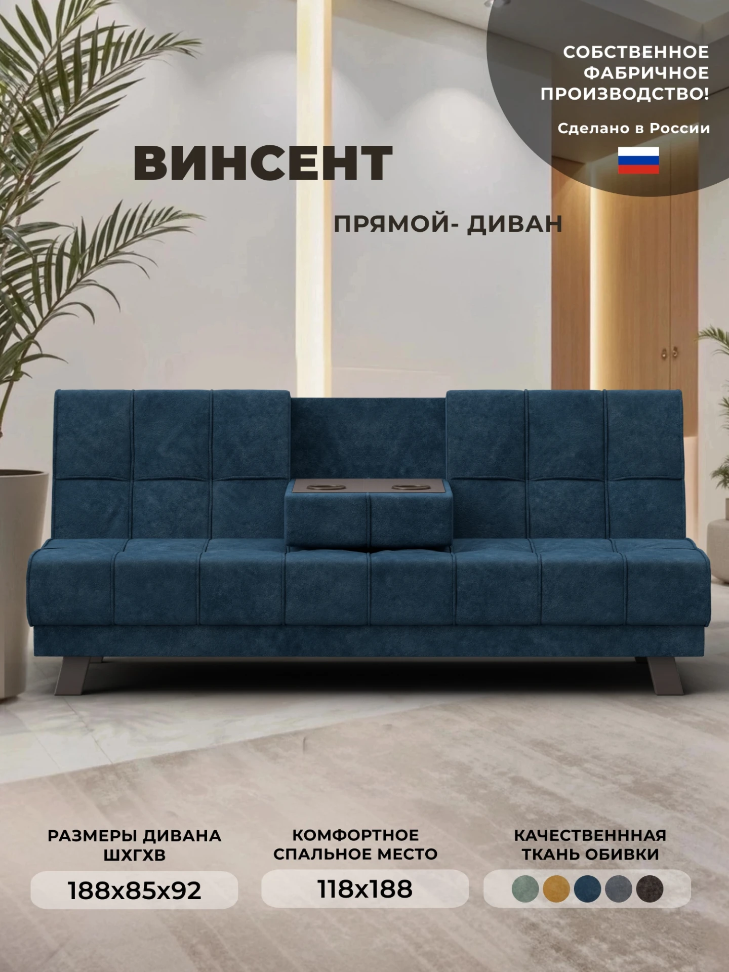 Диван прямой Винсент, BRUT 11 синий, Велюр, 126443