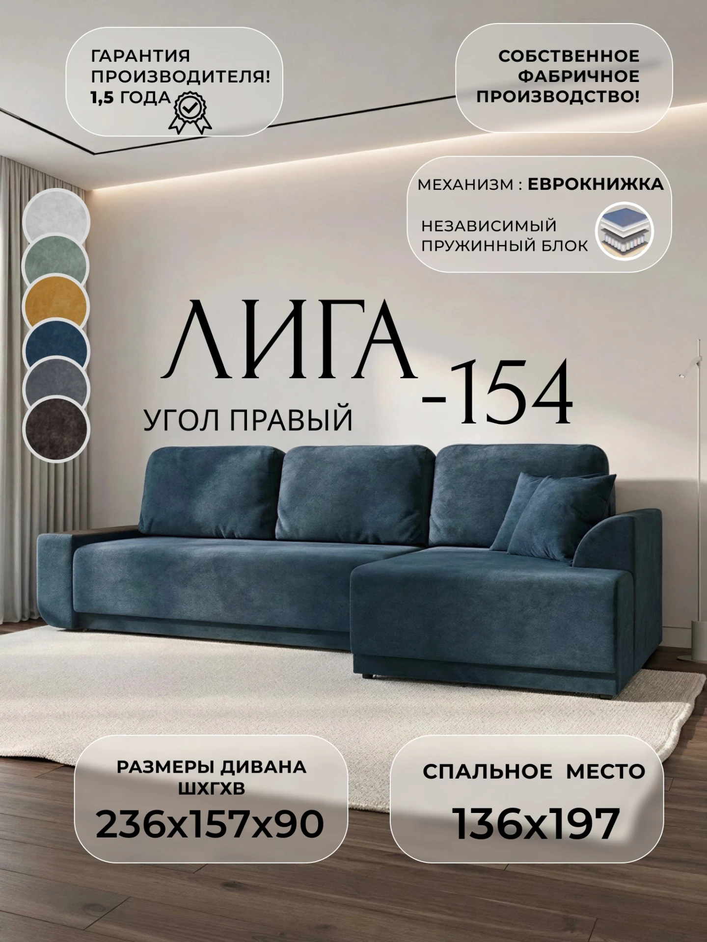 Диван угловой Лига-154 НПБ угол правый, BRUT 11 синий, Велюр, 138645