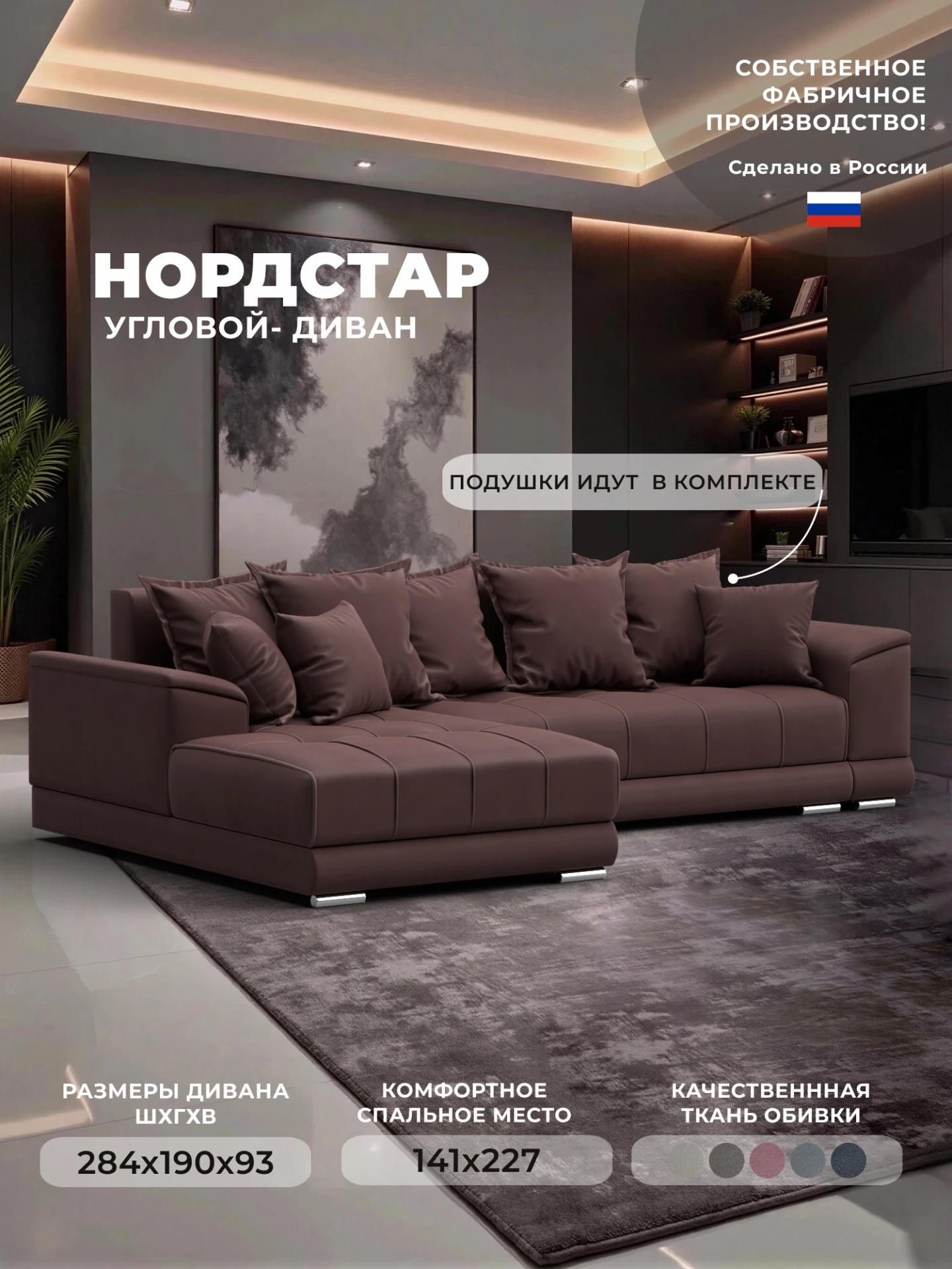 Диван угловой НордСтар левый угол, JOLY 09 бордовый, Замша, 128210L