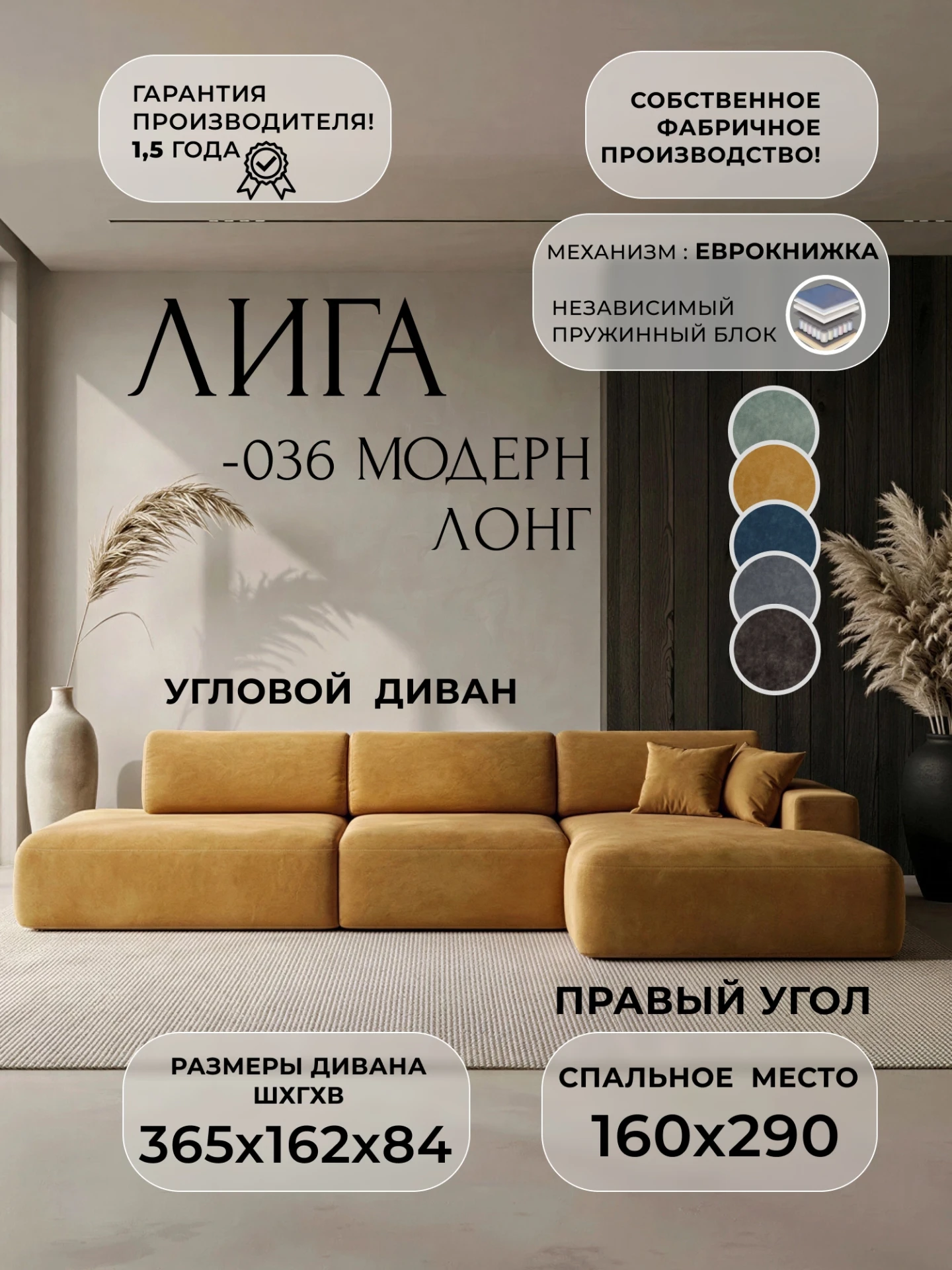 Диван угловой Лига-036 НПБ Модерн Лонг правый угол, BRUT 10 желтый, Велюр, 127744