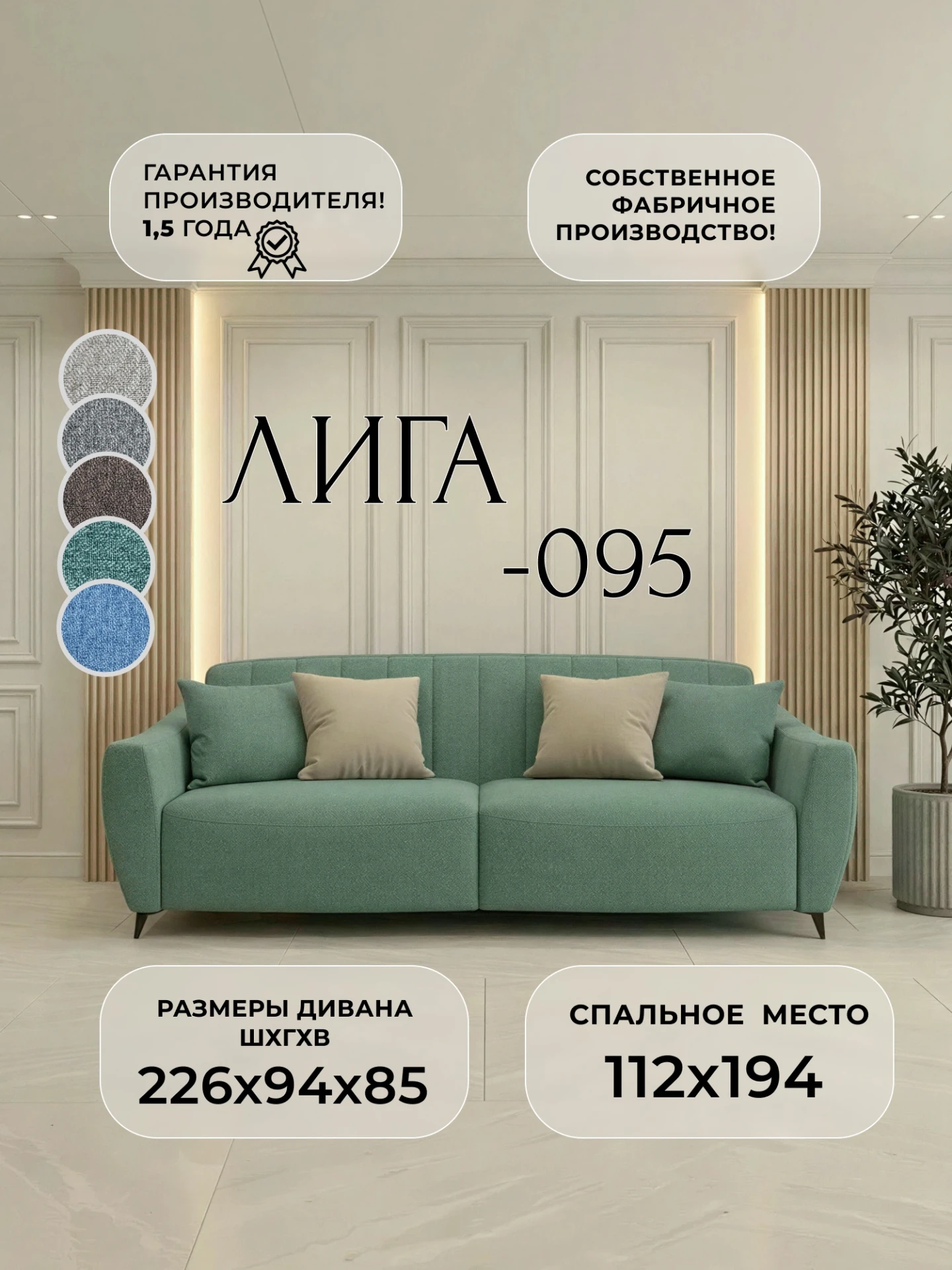 Диван-книжка Лига-095 НПБ, Амур 11 зеленый, Рогожка, 132566