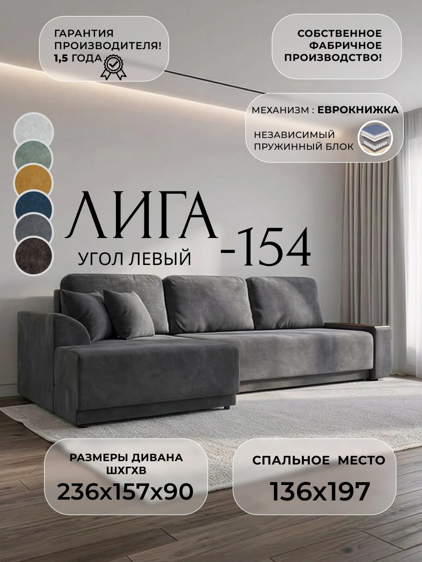 Диван угловой Лига-154 НПБ угол левый, BRUT 16 темно-серый, Велюр, 138643L