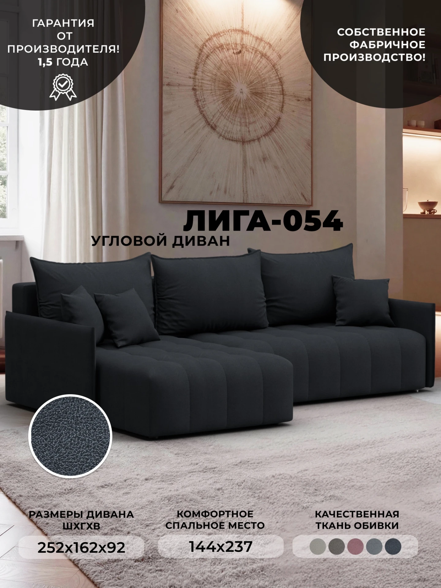 Диван угловой Лига-054 НПБ угол универсальный, JOLY 16 темно-серый, Замша, 129041