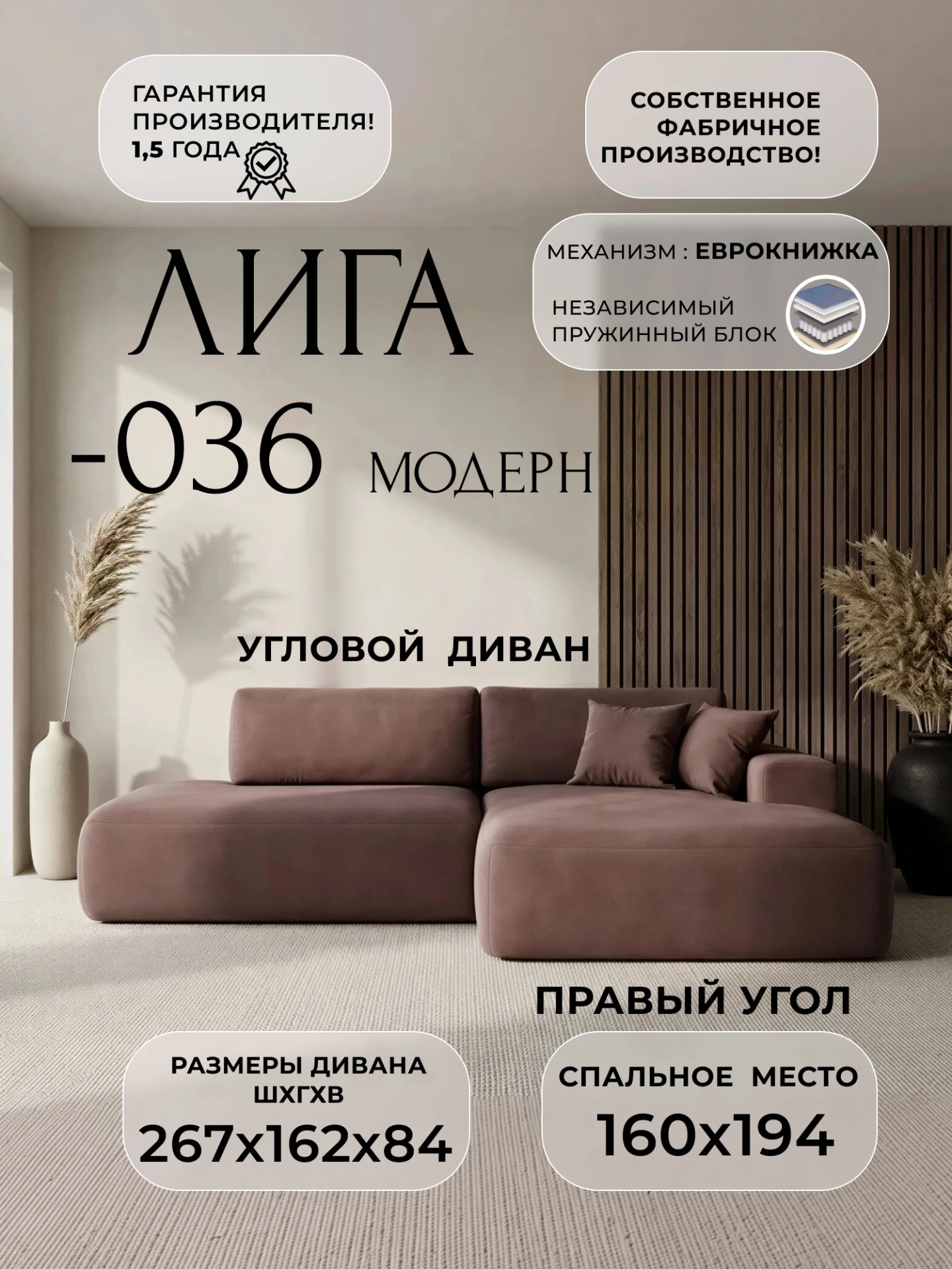 Диван угловой Лига-036 НПБ Модерн правый угол, JOLY 09 бордовый, Замша, 127779