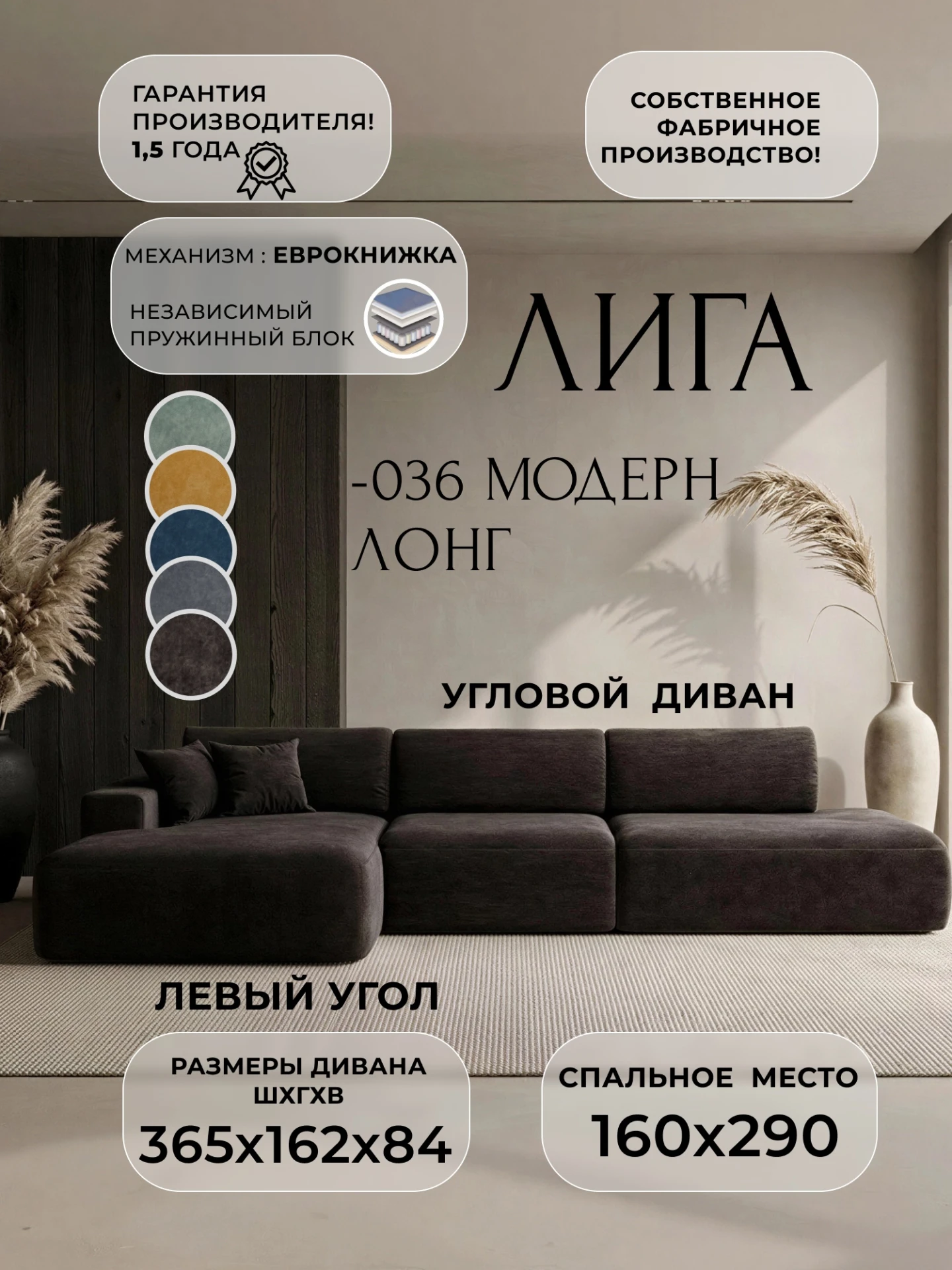 Диван угловой Лига-036 НПБ Модерн Лонг левый угол, BRUT 17 коричневый, Велюр, 127748L