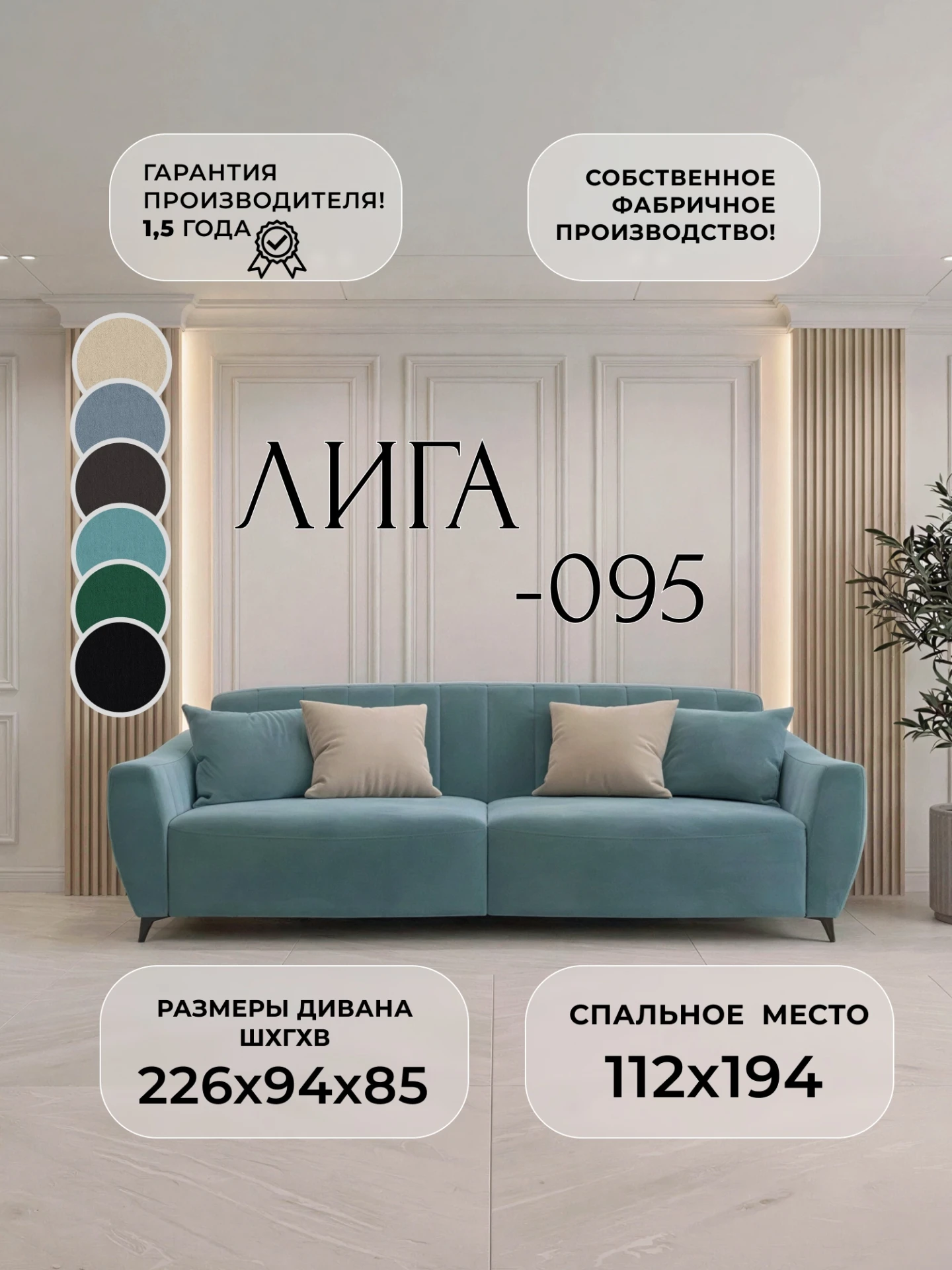 Диван-книжка Лига-095 НПБ, SEVEN 113 бирюзовый, Велюр, 132532