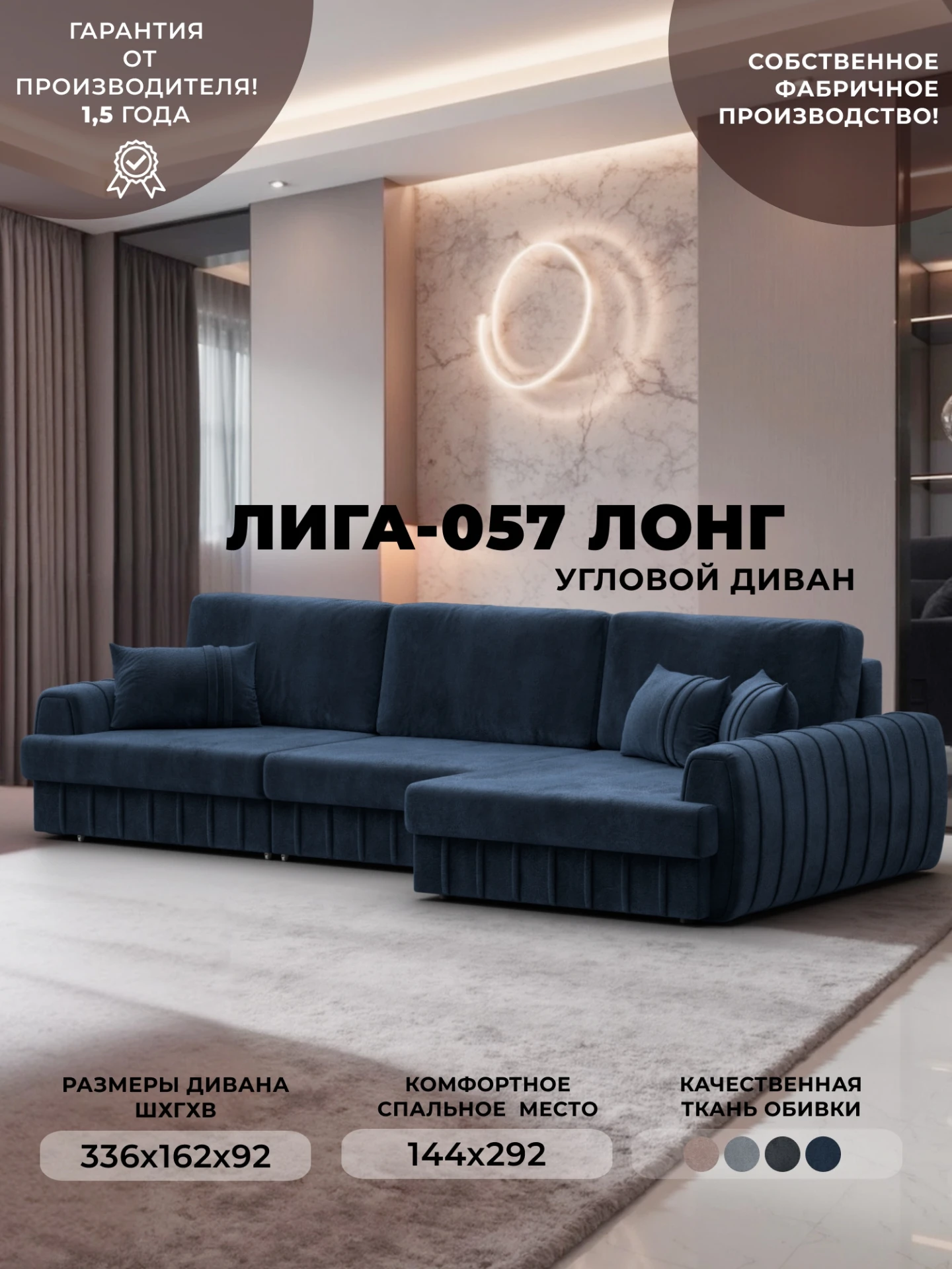 Диван угловой Лига-057 НПБ Лонг угол правый, TOWER 13 синий, Велюр, 129305