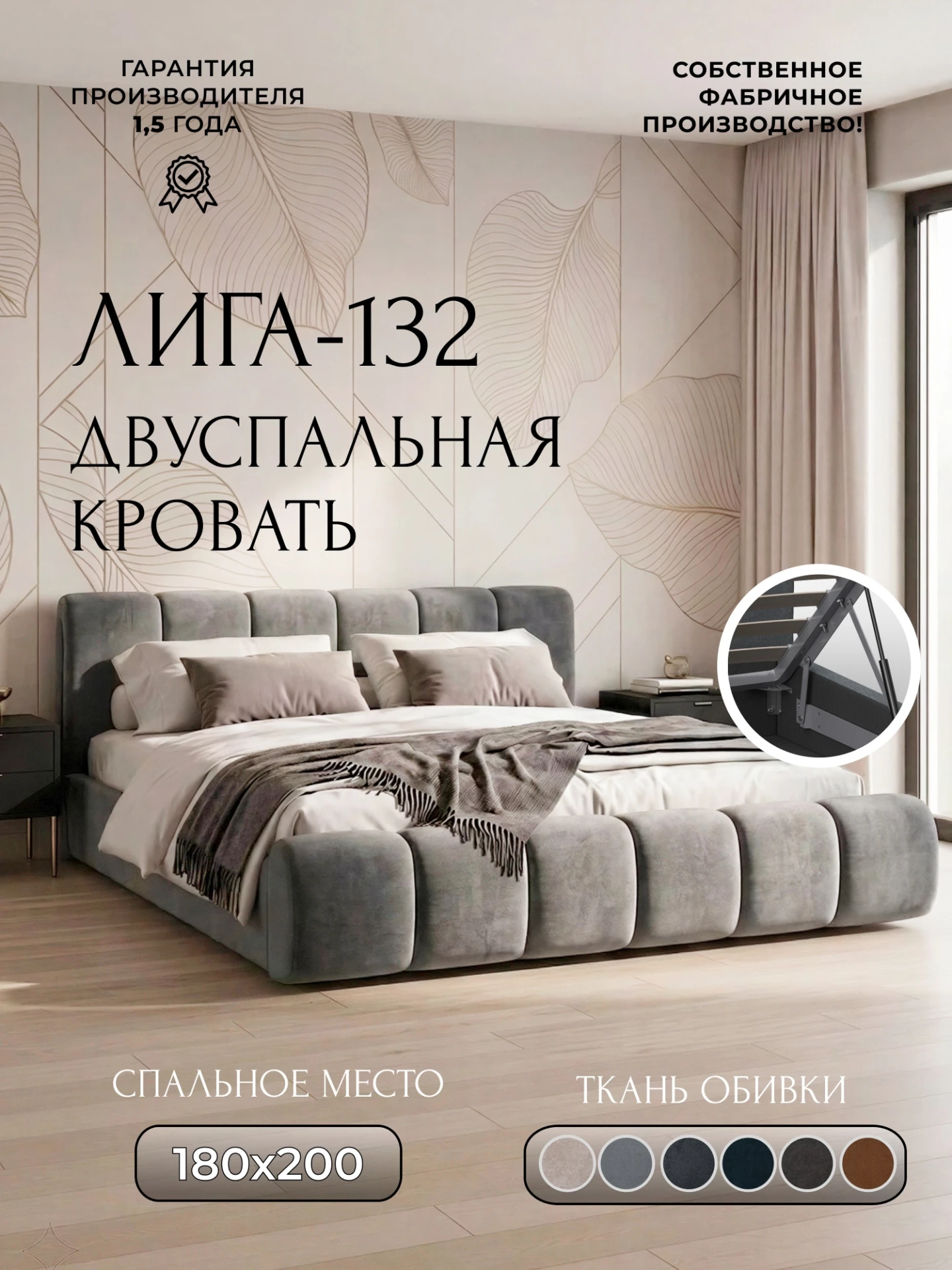 Кровать двуспальная Лига-132 (180), LAIM 23 светло-серый, Велюр, 137894